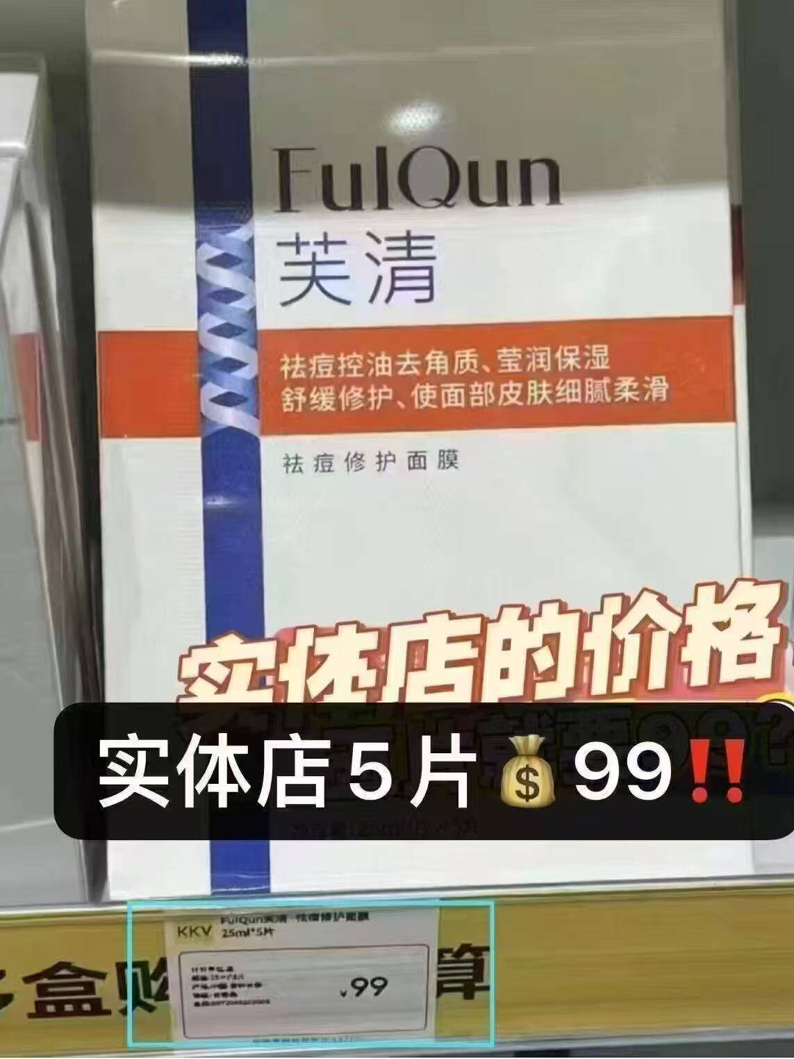 新品芙清新品透明质酸敷料芙清