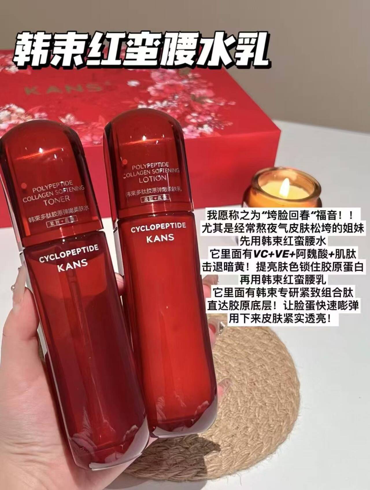 韩束红蛮腰水乳护肤套装紧致淡纹提亮补水保湿