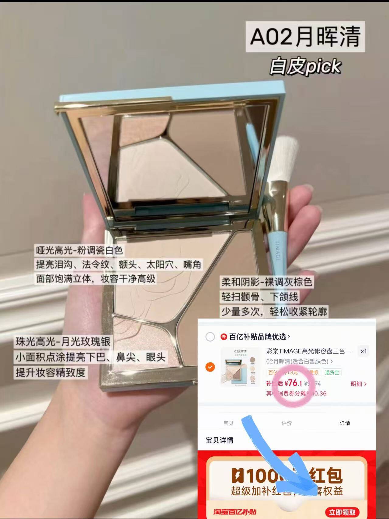 彩棠TIMAGE高光修容盘三色一体阴影哑光珠光面部提亮立体修饰轮廓