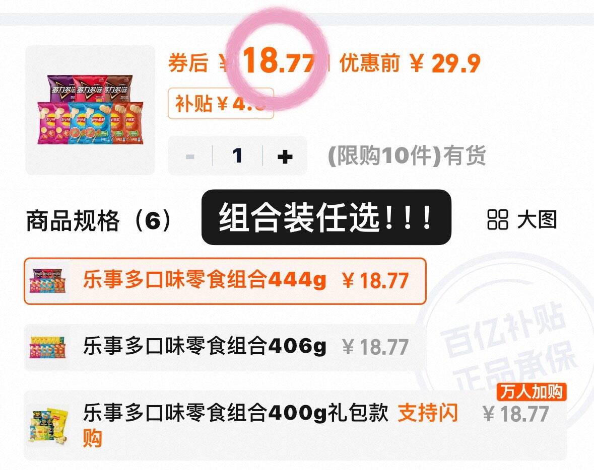 乐事薯片400g零食组合解馋