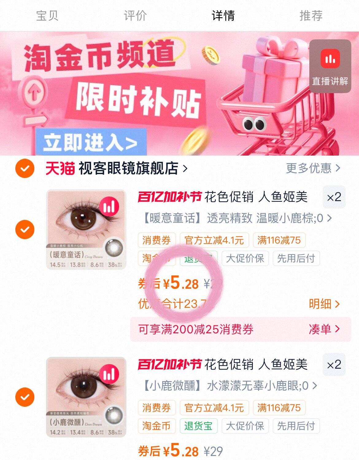 花色促销 人鱼姬美瞳半年抛1片彩色隐形眼镜无锁边大直径漉漉奶栗