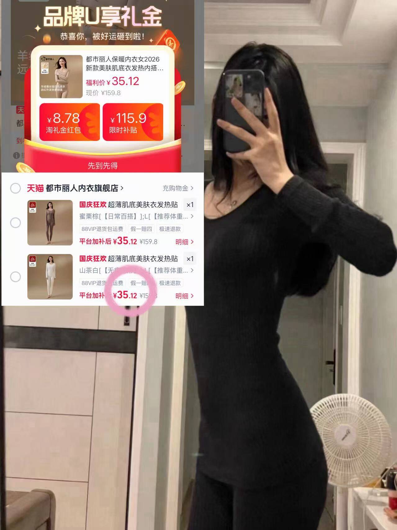 超薄肌底美肤衣发热贴身保暖内衣