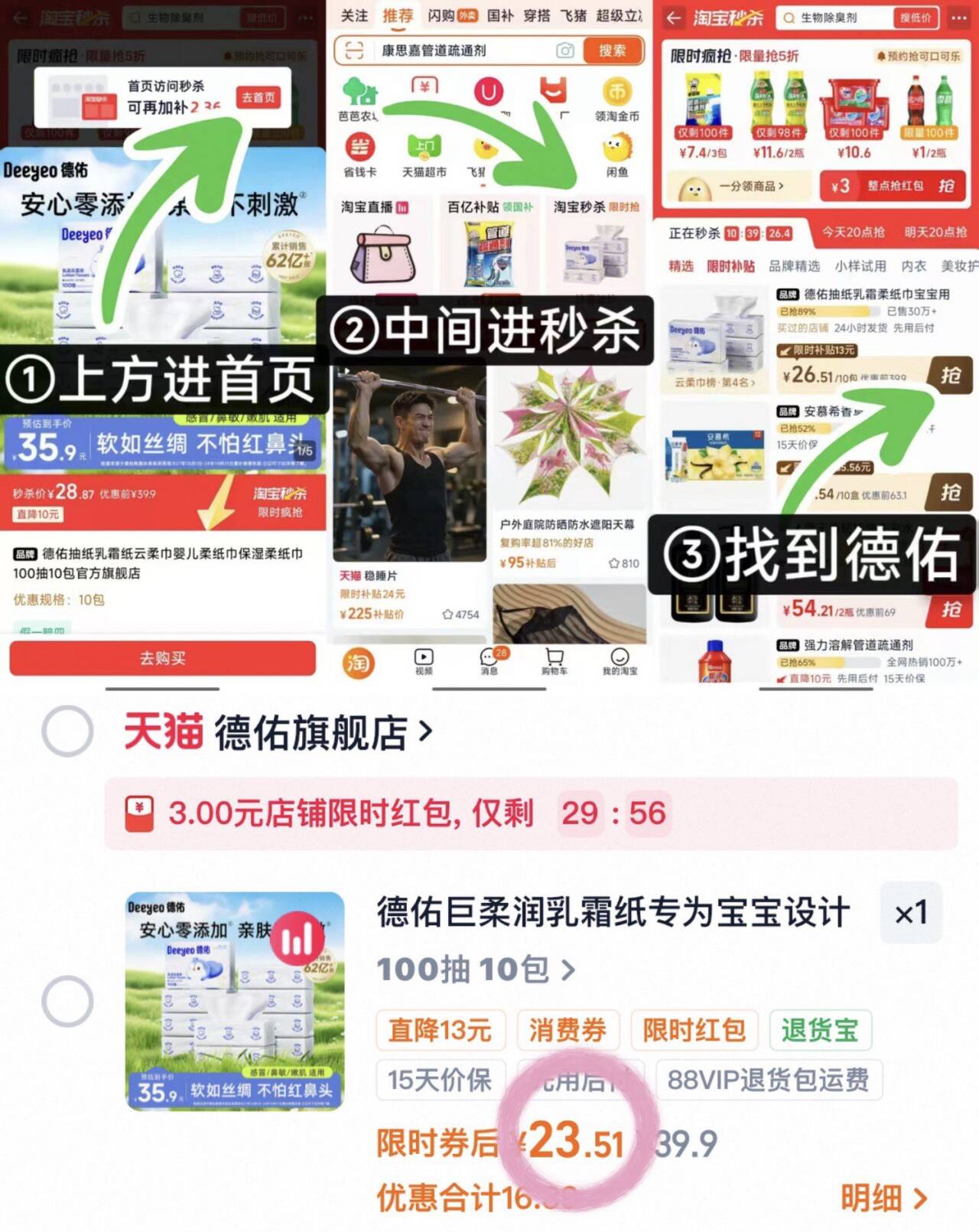 德佑巨柔润乳霜纸专为宝宝设计