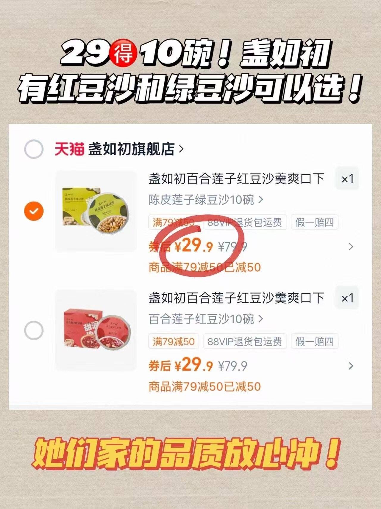 盏如初百合莲子红豆沙羹爽口下午茶甜品开盖即食代餐饱腹懒人速食