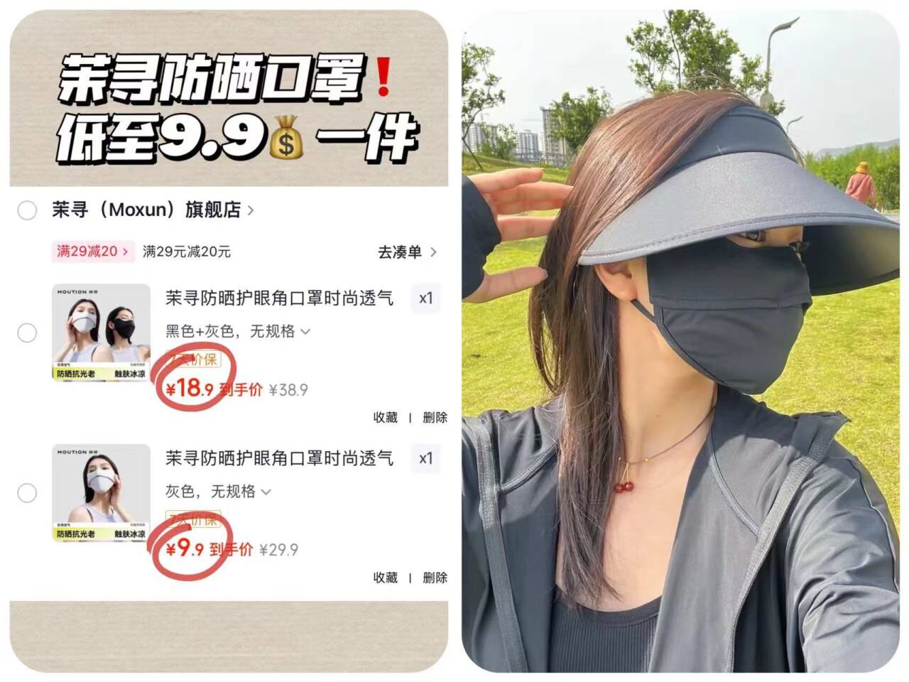 茉寻防晒护眼角口罩时尚透气护眼角冰丝面罩超薄凉感 灰色*2 无规格