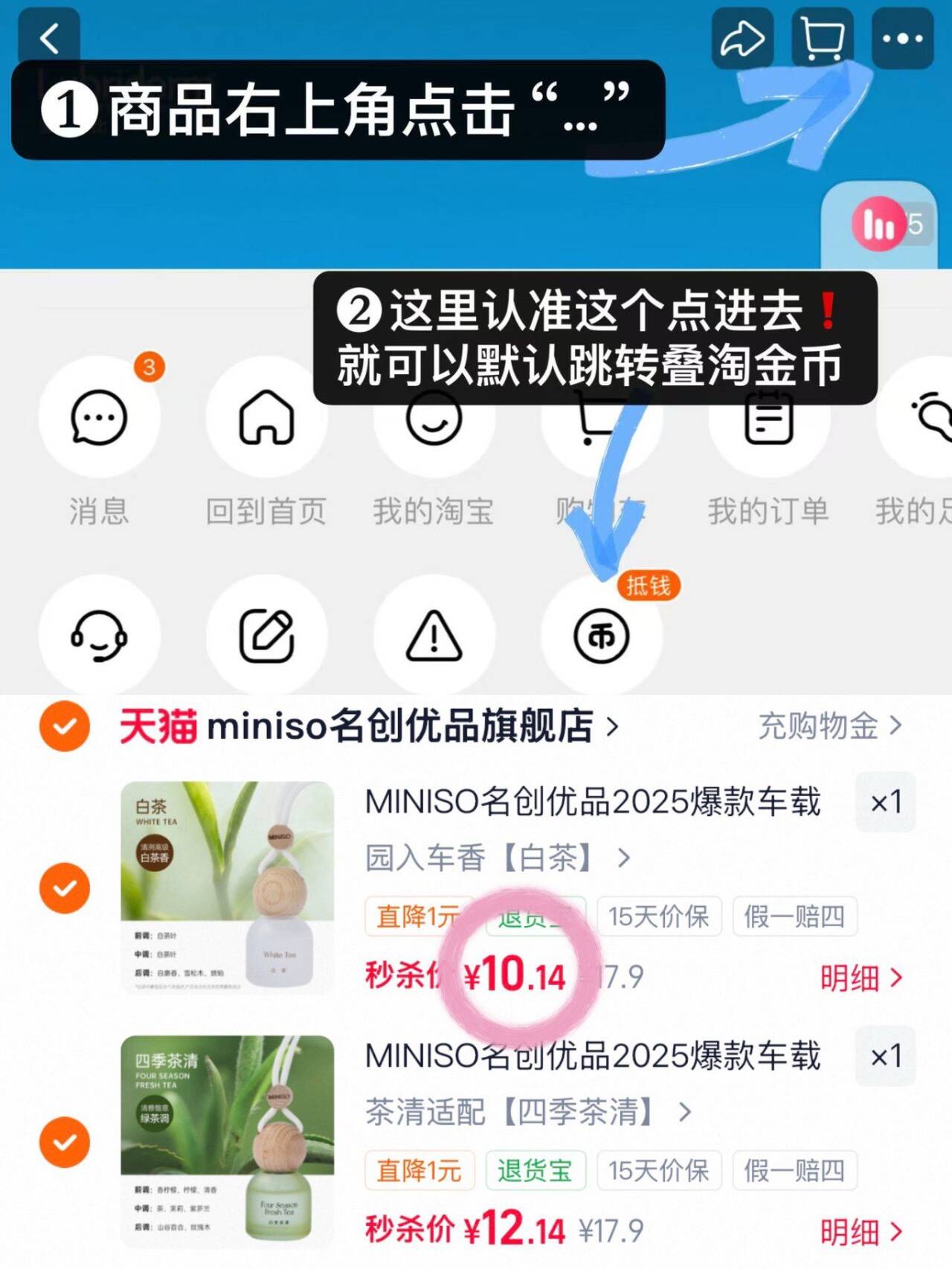 MINISO名创优品2025爆款车载香薰