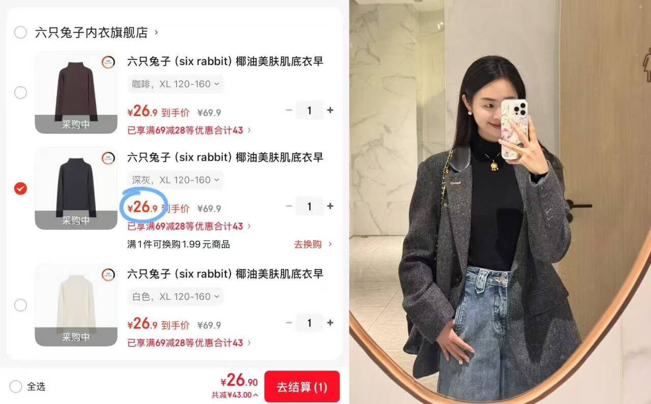 六只兔子（six rabbit）椰油美肤肌底衣早秋薄款打底衣百搭高领秋衣内搭外穿显瘦修身 白色 XL 120-160