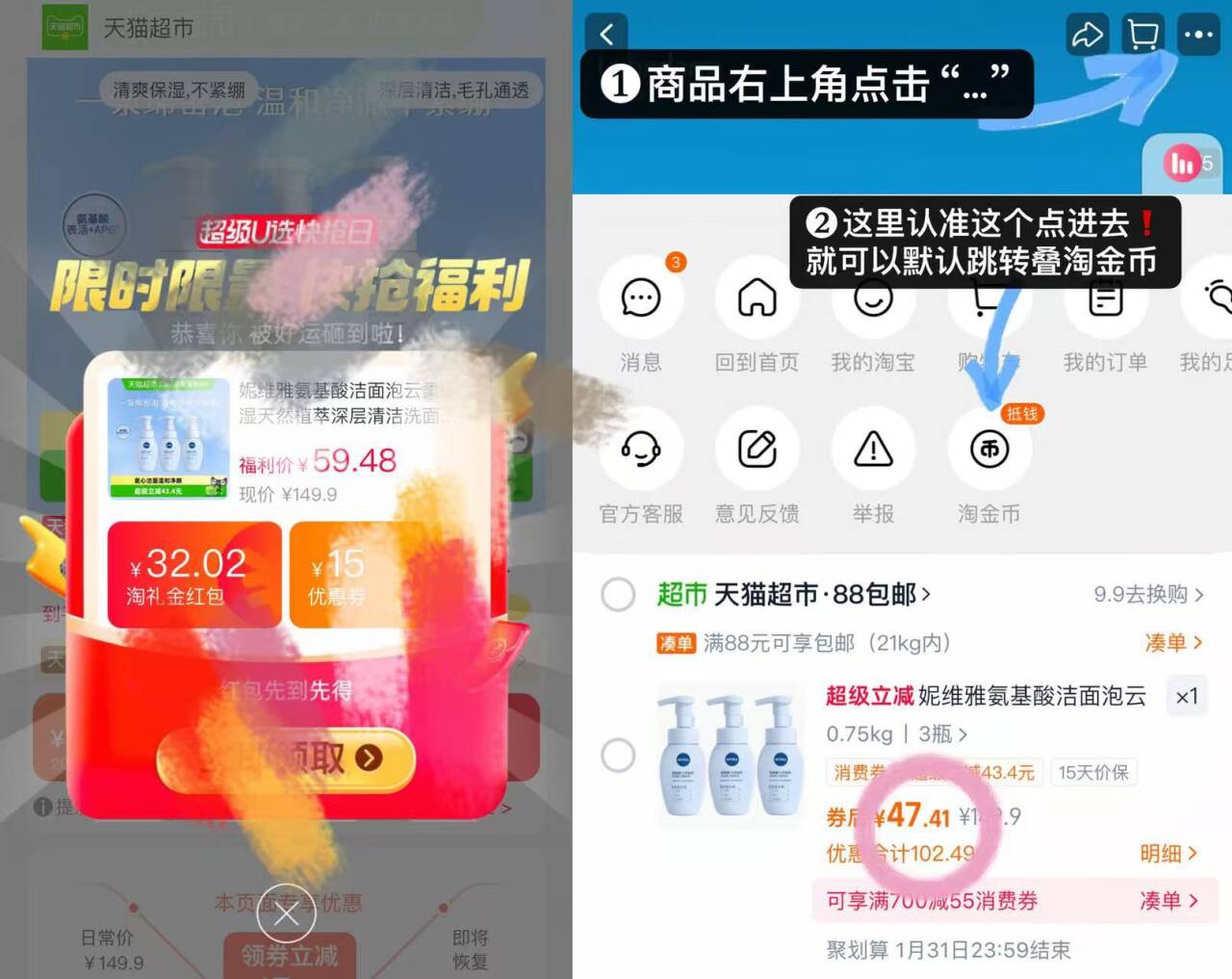 妮维雅氨基酸深层清洁洗面奶3瓶