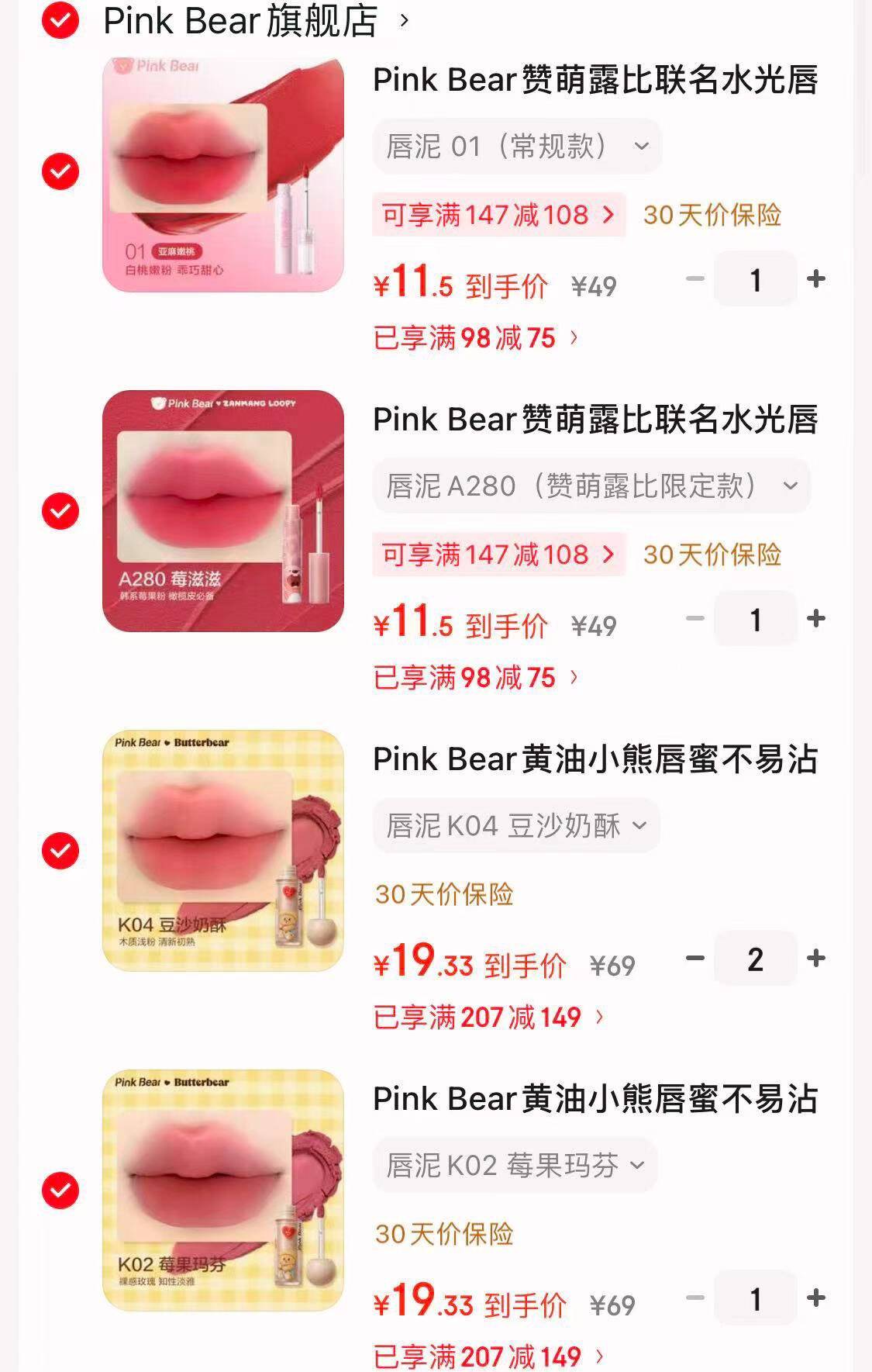 Pink Bear赞萌露比联名水光唇釉牛仔唇泥哑光水光 唇泥A280（赞萌露比限定款）