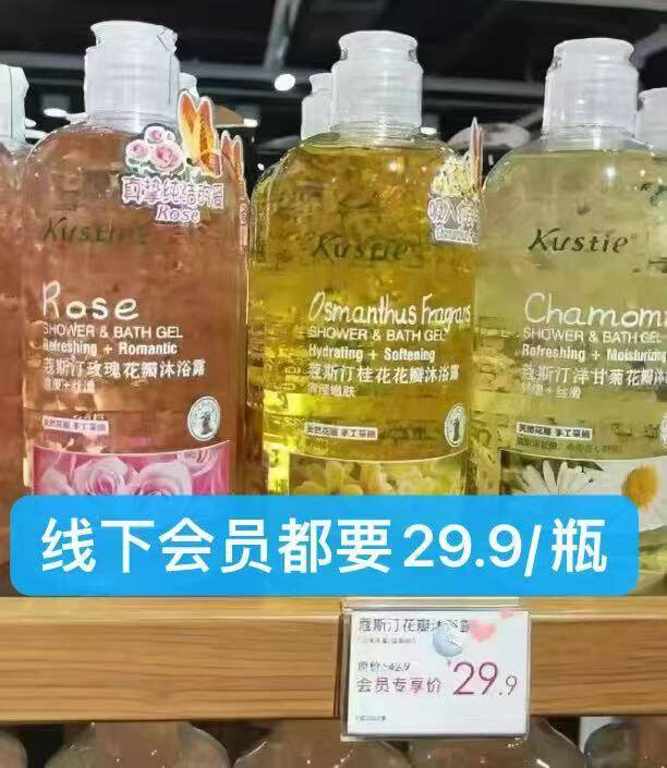 【拍3瓶包邮】蔻斯汀沐浴露持久留香花瓣香氛清爽沐浴乳液220g