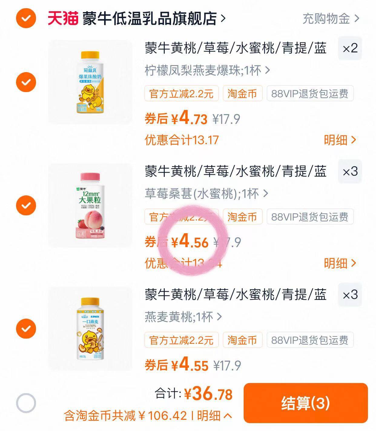 蒙牛黄桃/草莓/水蜜桃/青提/蓝莓/柠檬酸奶250g