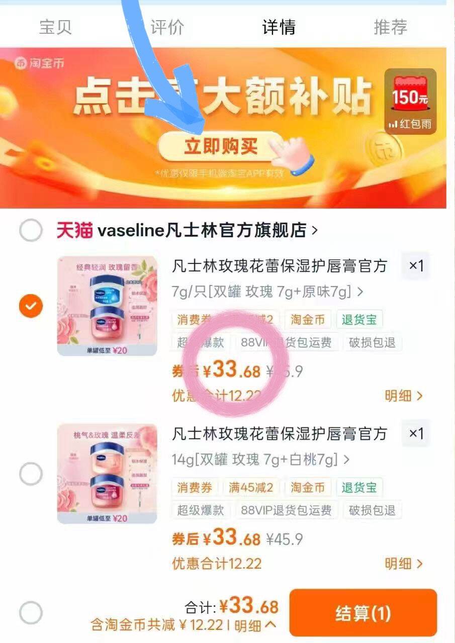 凡士林玫瑰花蕾保湿护唇膏官方
