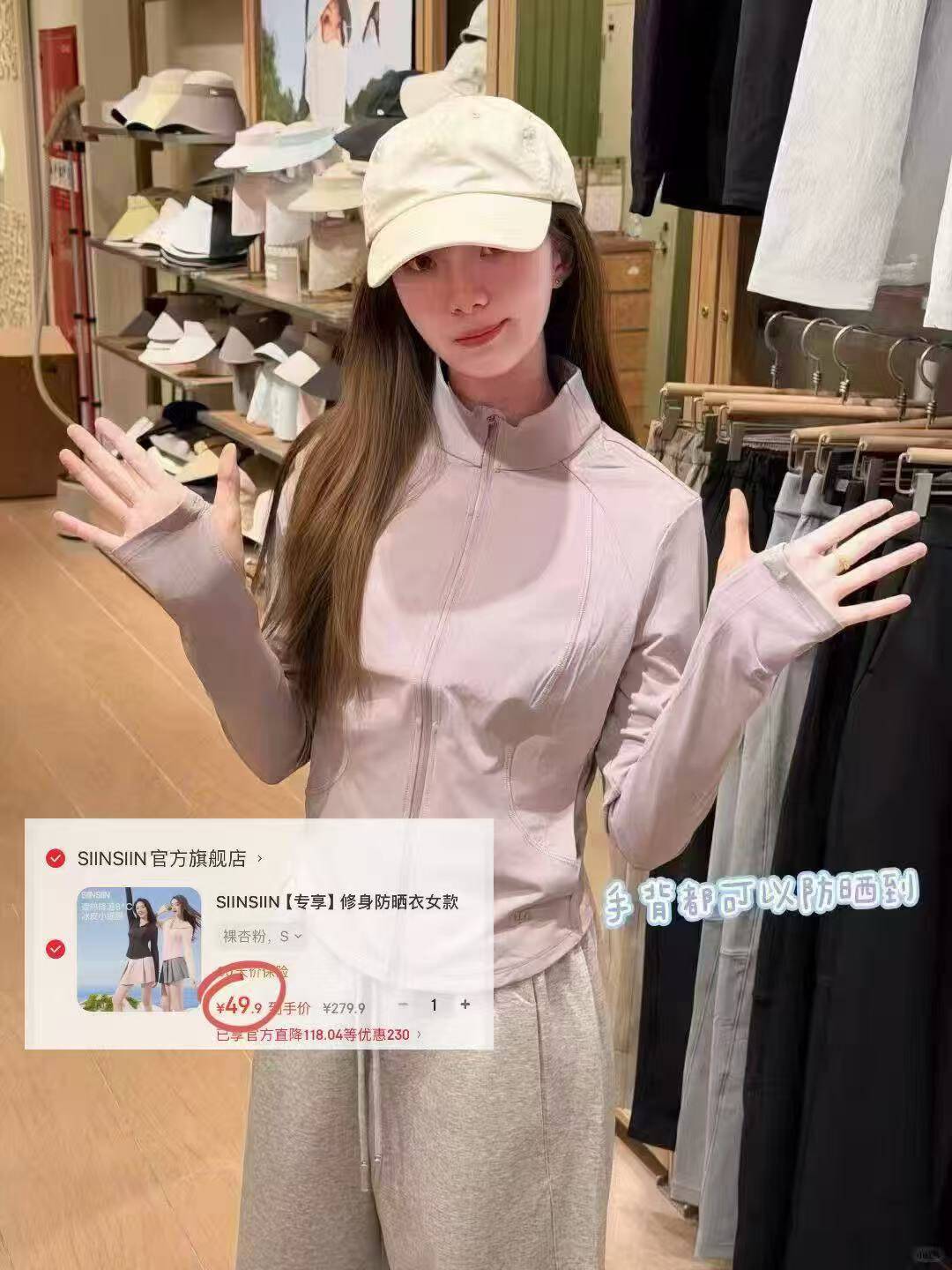 SIINSIIN 【专享】修身防晒衣女款防紫外线冰皮防晒服 裸杏粉 S