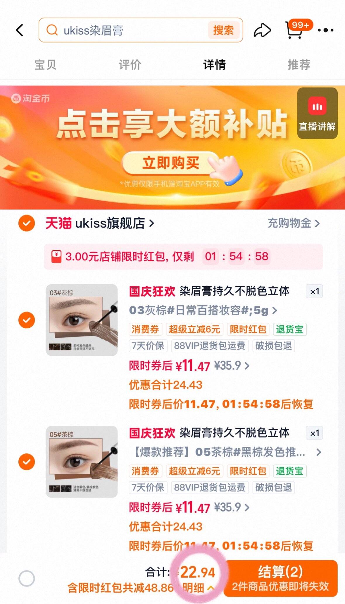 染眉膏持久不脱色立体定型防水
