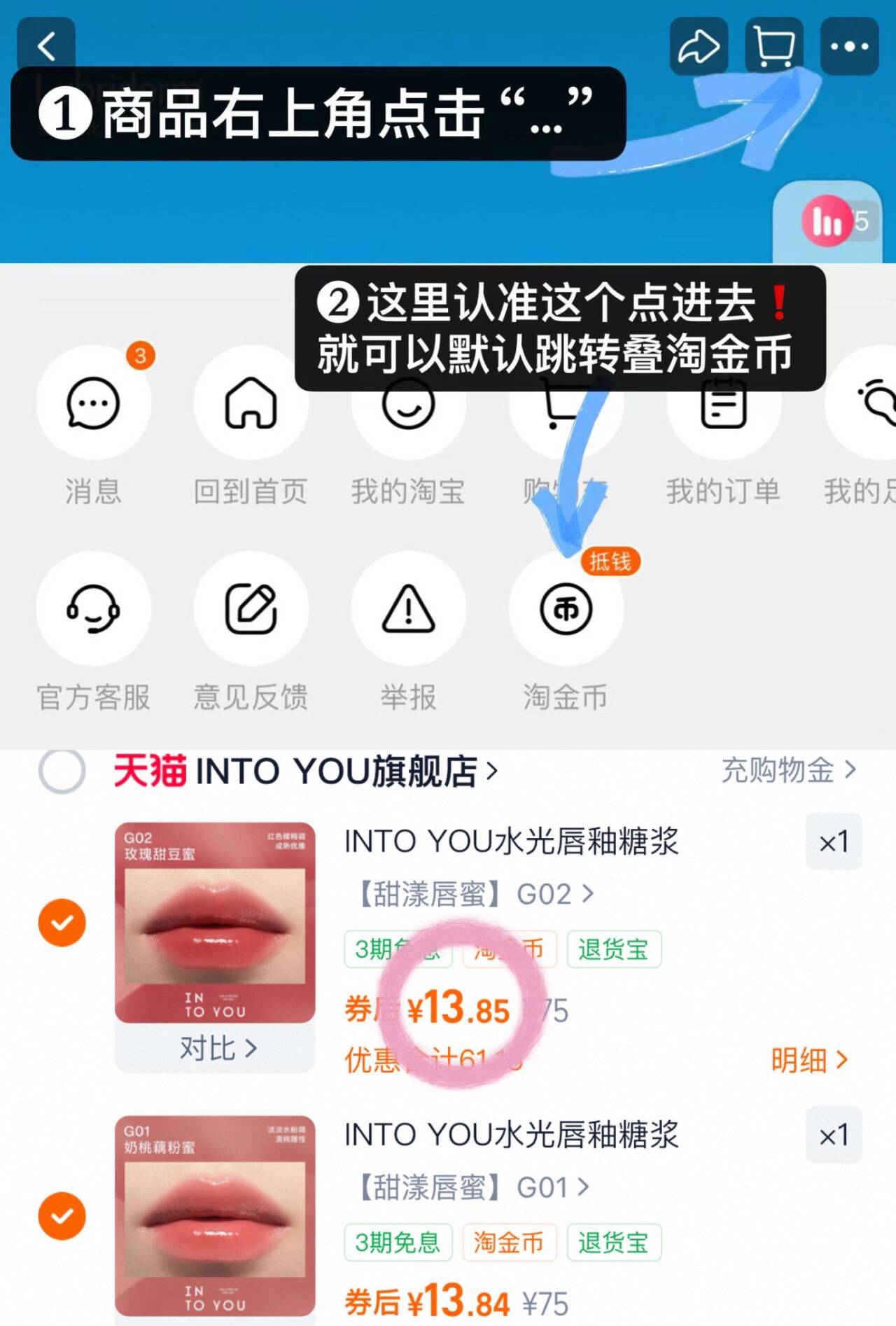 INTOYOU水光唇釉糖浆