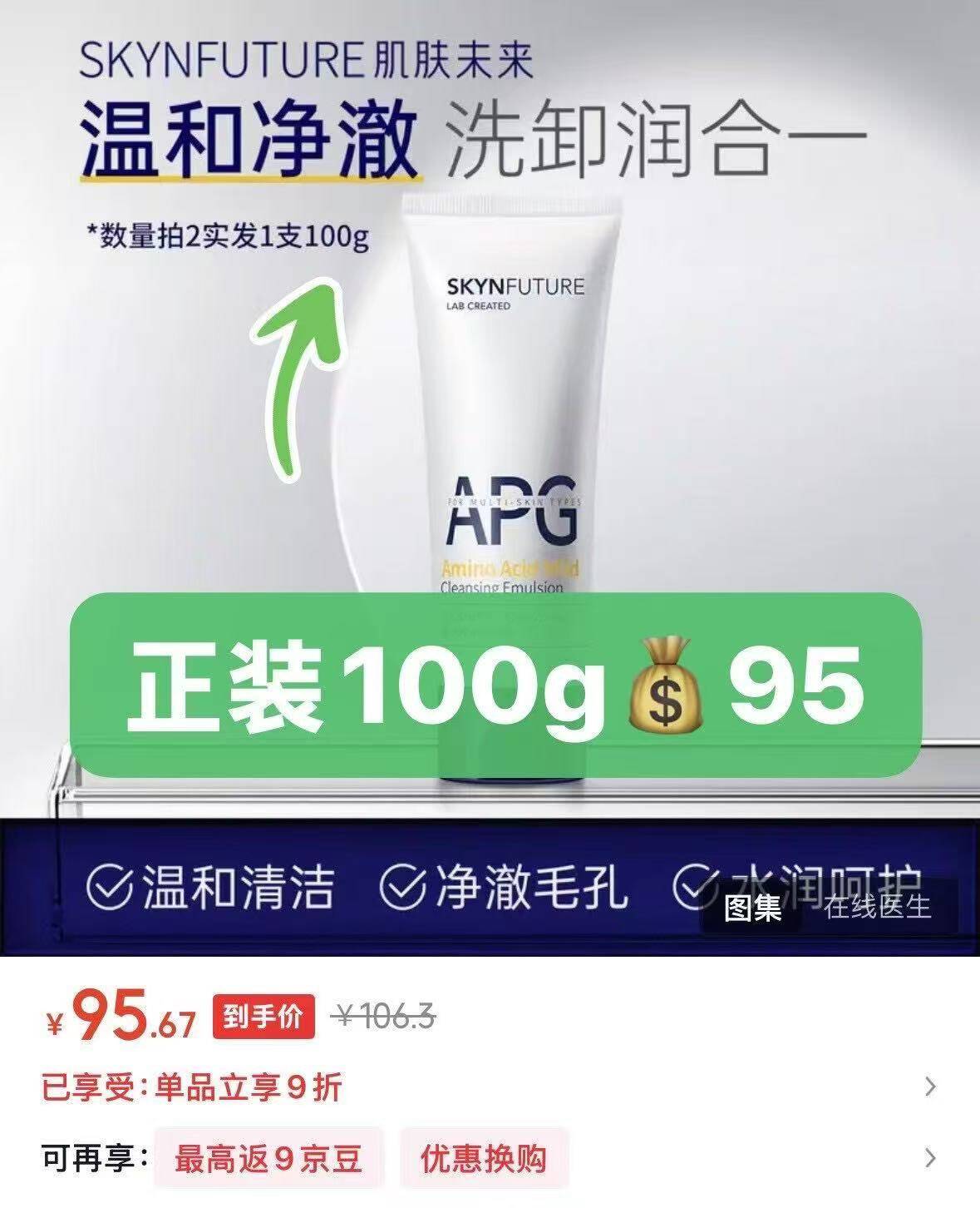 【数量拍2，实发1支100g】