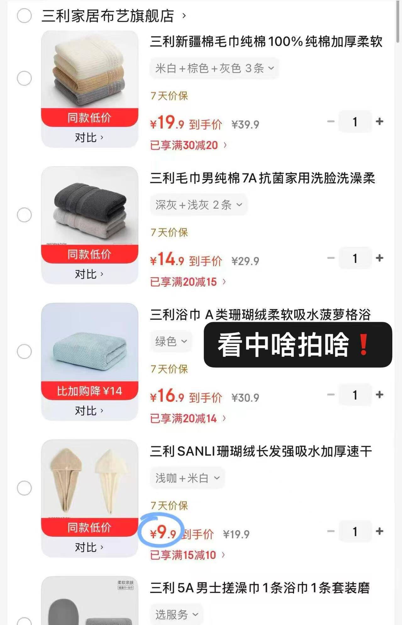 三利5A男士搓澡巾1条浴巾1条套装磨砂女无痛不伤肤搓泥巾