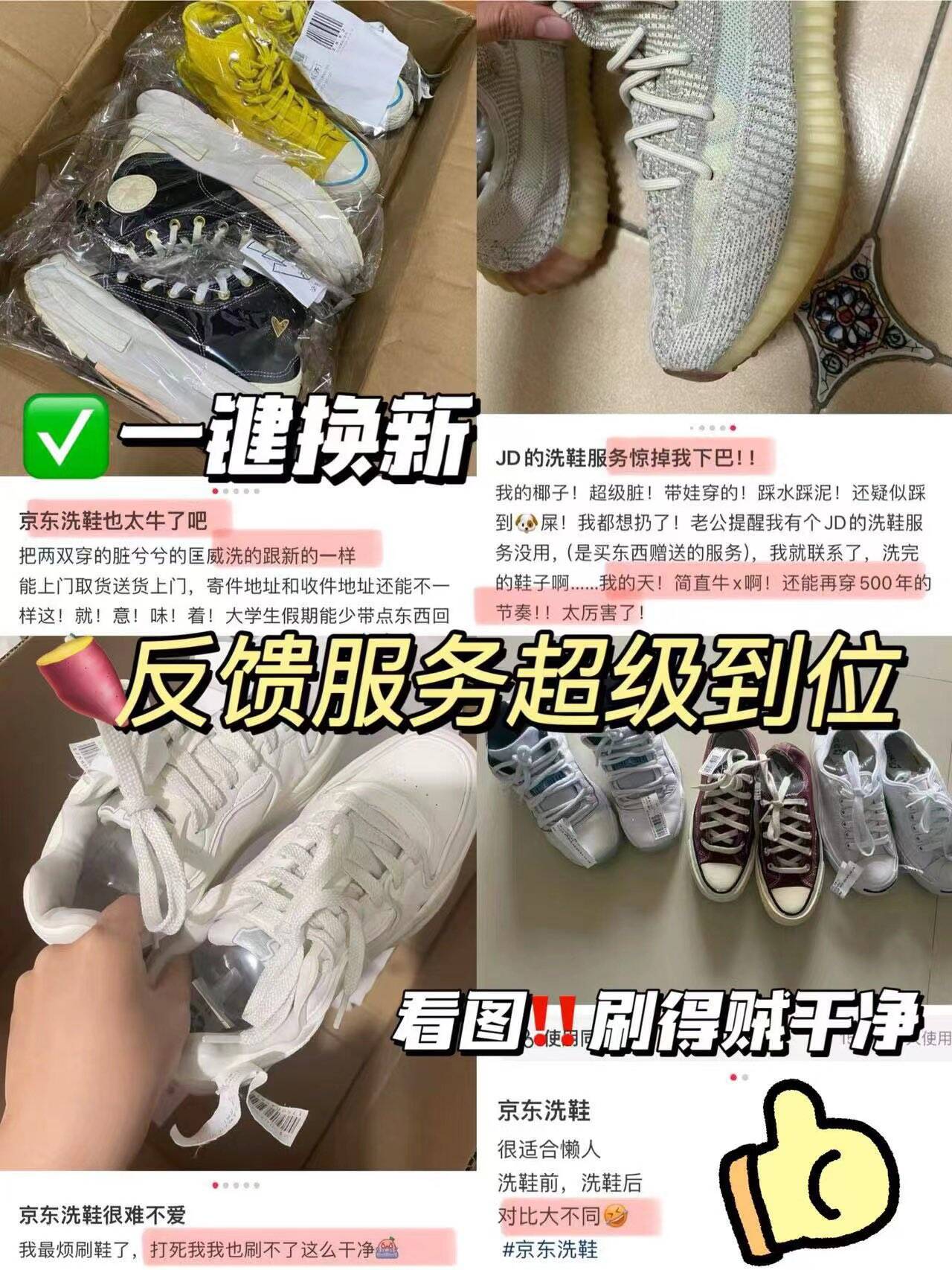 京东服务运动鞋清洗2件网面革面运动鞋干洗/水洗服务上门取件包邮