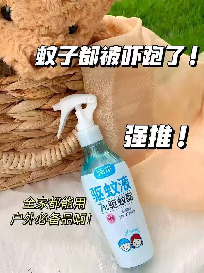 润本驱蚊喷雾长效驱蚊0酒精0香精