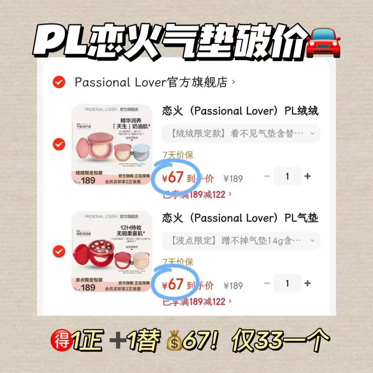 恋火（Passional Lover）PL绒绒限定看不见气垫BB霜定妆二合一遮瑕持久不脱妆效期27年11月 【绒绒限定款】看不见气垫含替换芯*1 00瓷白色