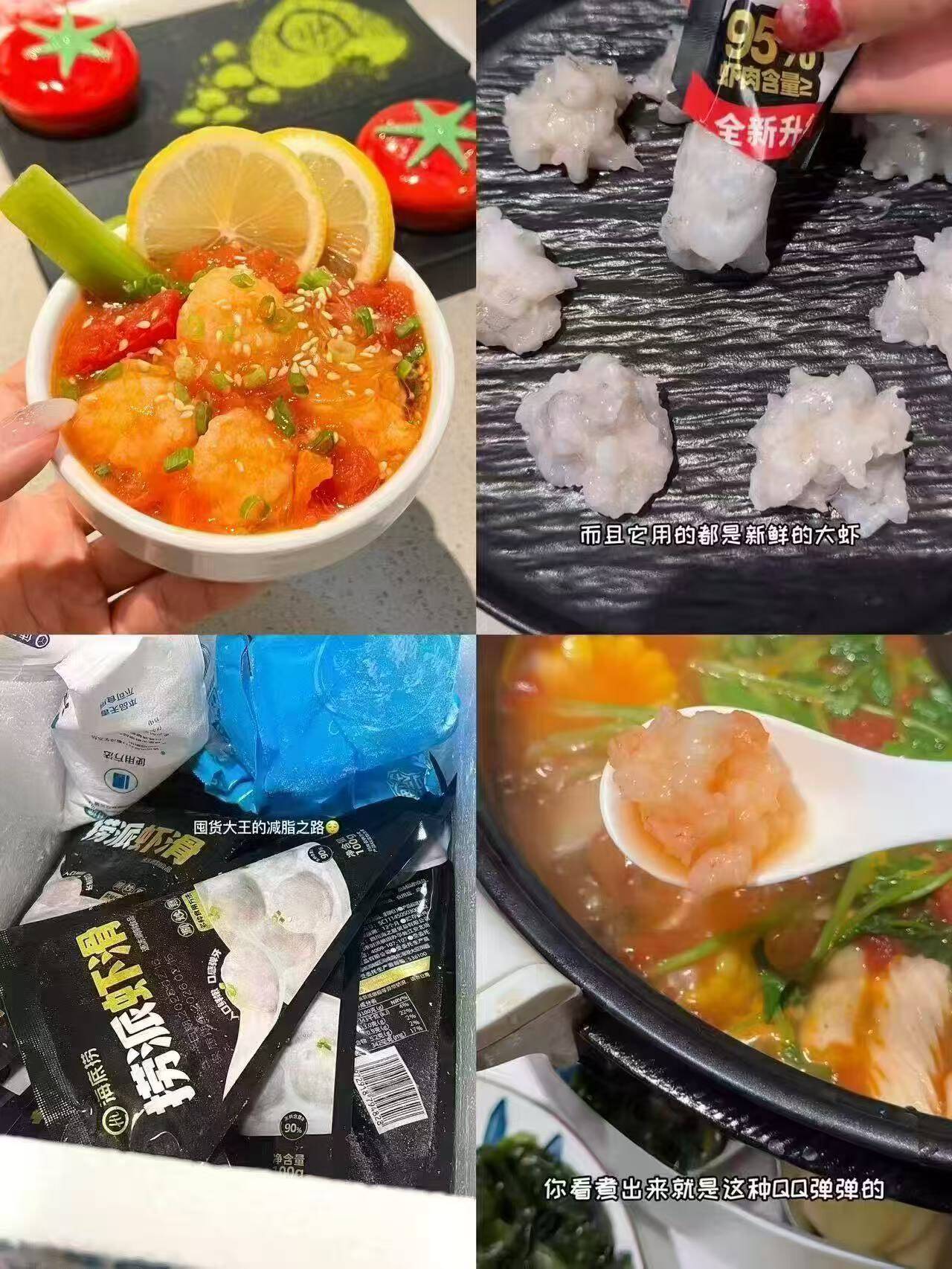 海底捞虾滑100g早餐虾丸虾球