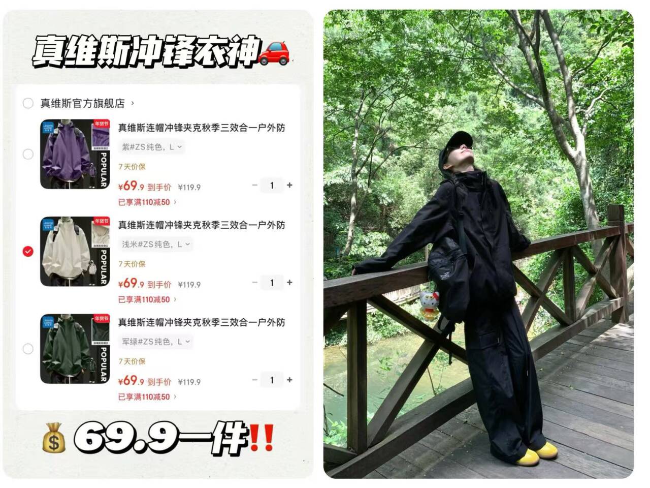 真维斯连帽冲锋夹克秋季三效合一户外防风防水耐磨登山运动青少年外套GW 军绿#ZS纯色 L