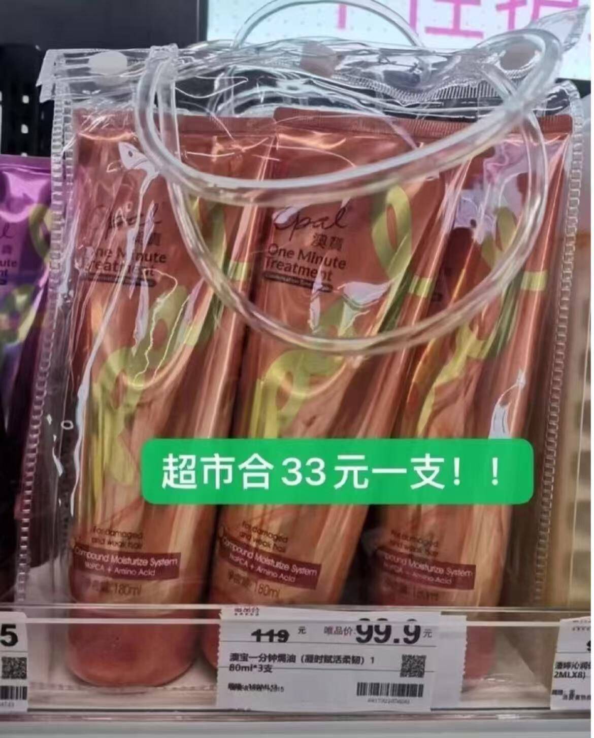 [回购榜TOP1]澳宝一分钟焗油膏