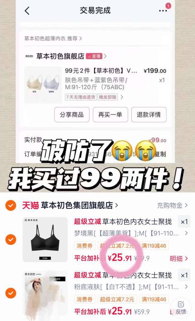 88vip岭肖费券200-259(knuiTN5rdna) MU6304-非vip也有 根据自己额度凑的