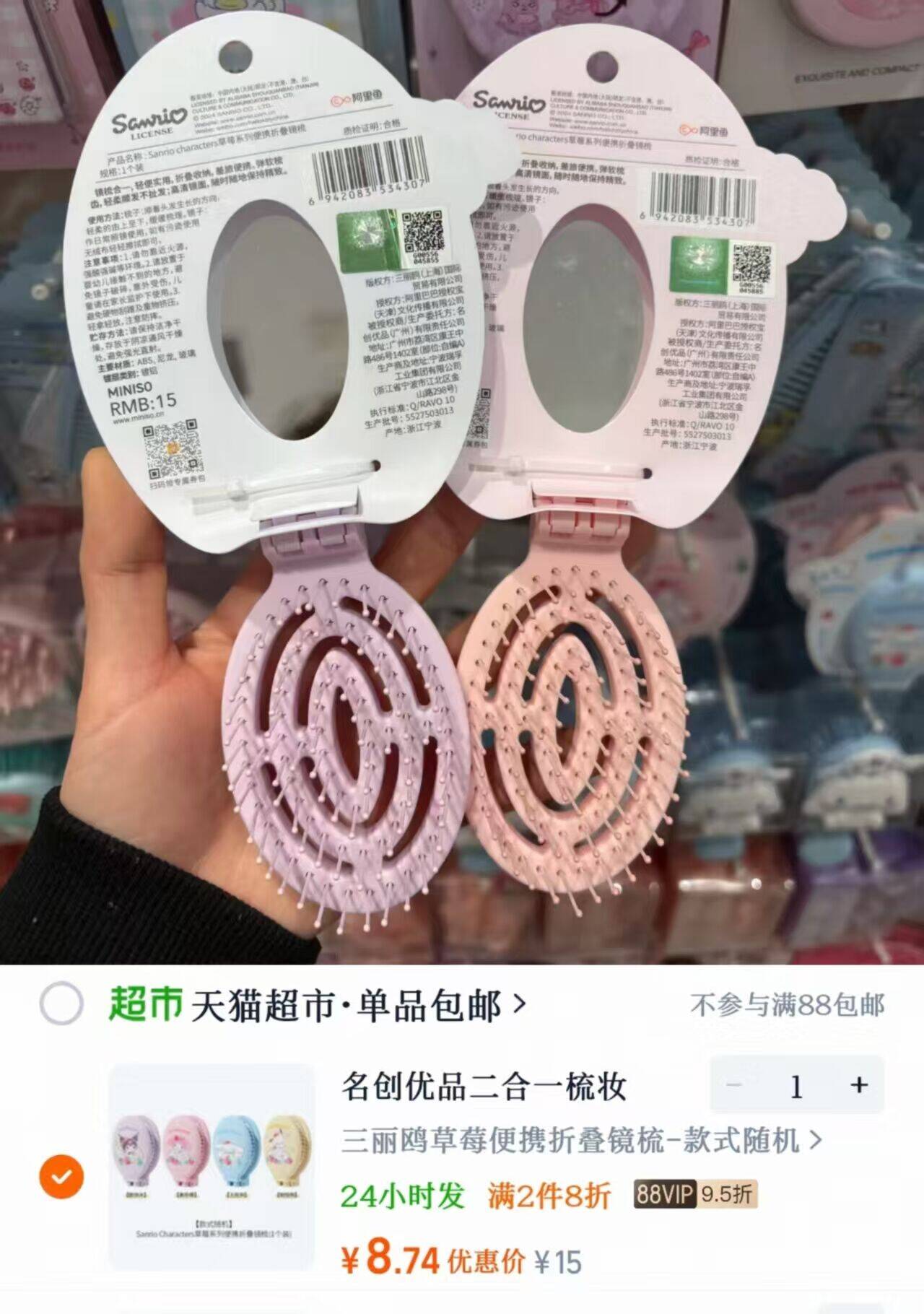 名创优品两用可折叠