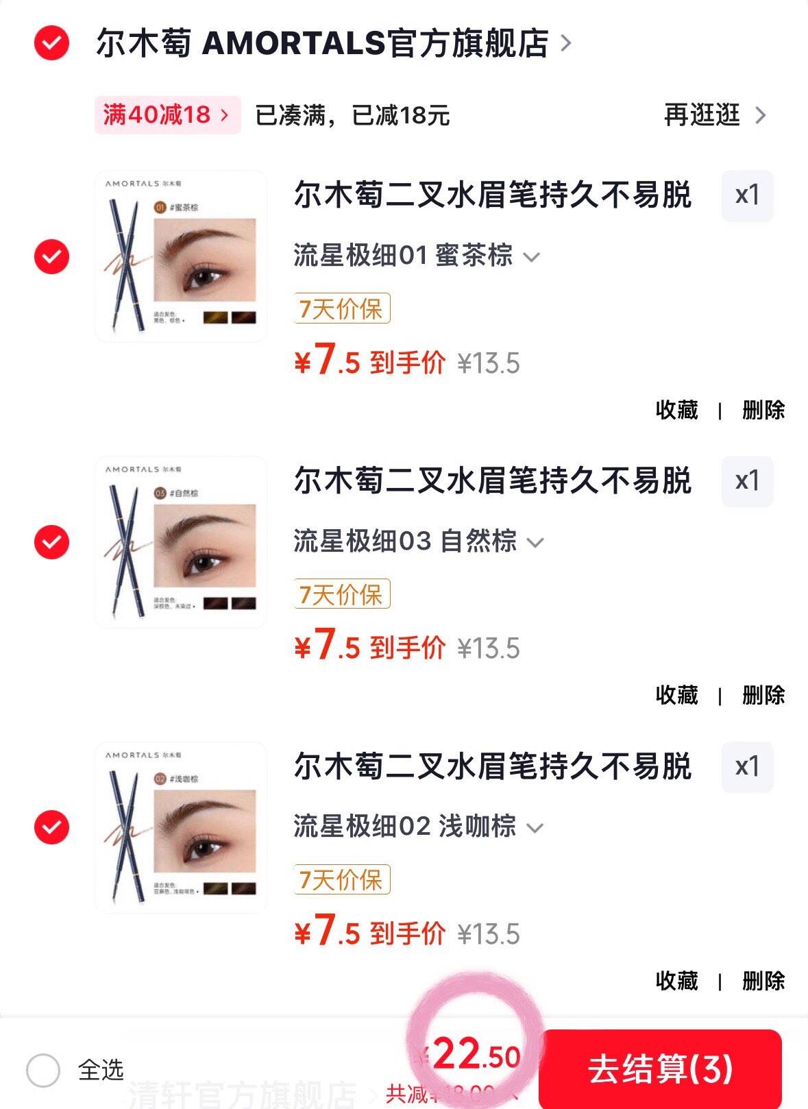 尔木萄二叉水眉笔持久不易脱色根根分明野生眉眼线染眉膏女 流星极细02 浅咖棕