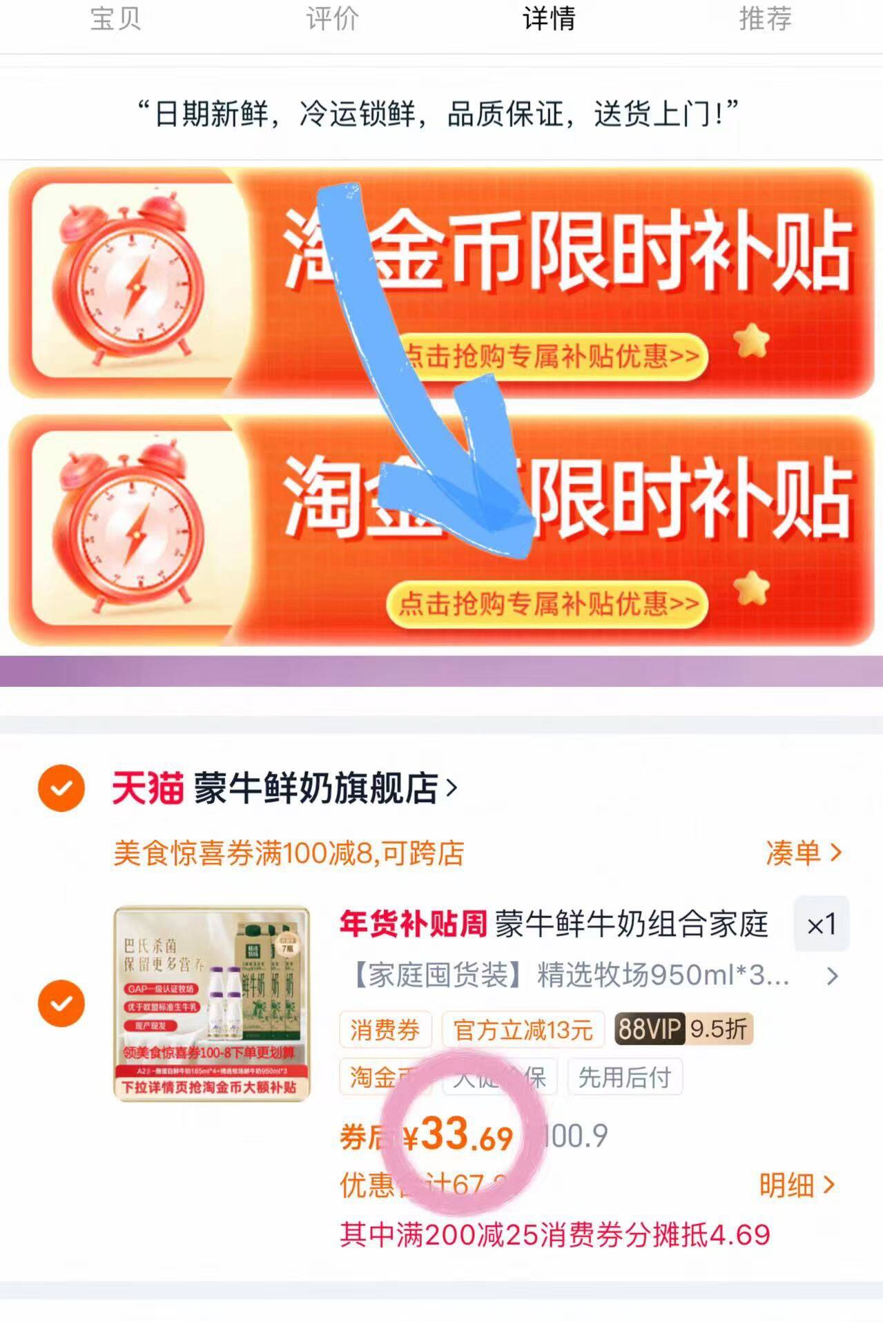 蒙牛鲜牛奶组合家庭囤货装3590ml