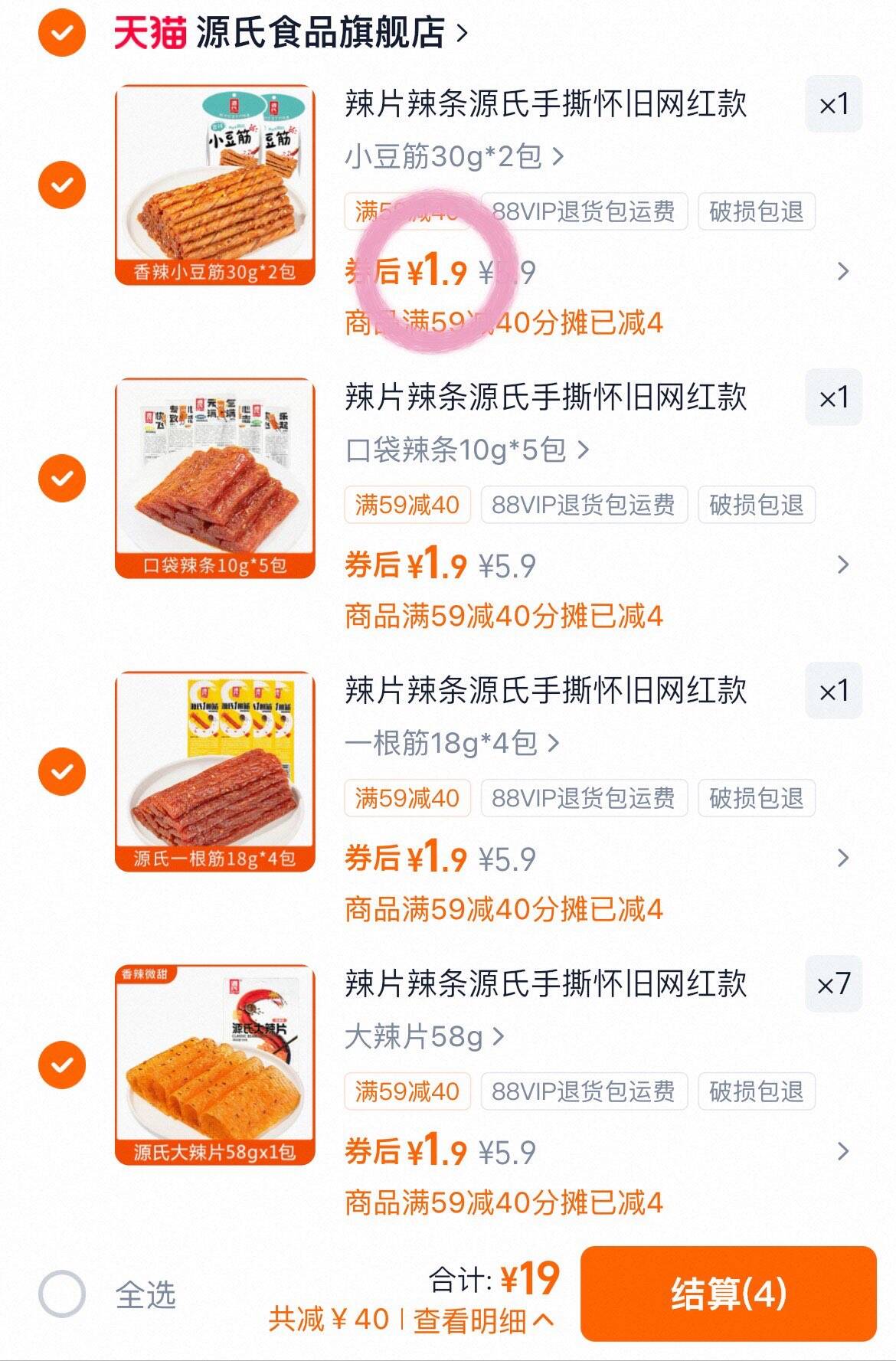 辣片辣条源氏手撕怀旧网红款