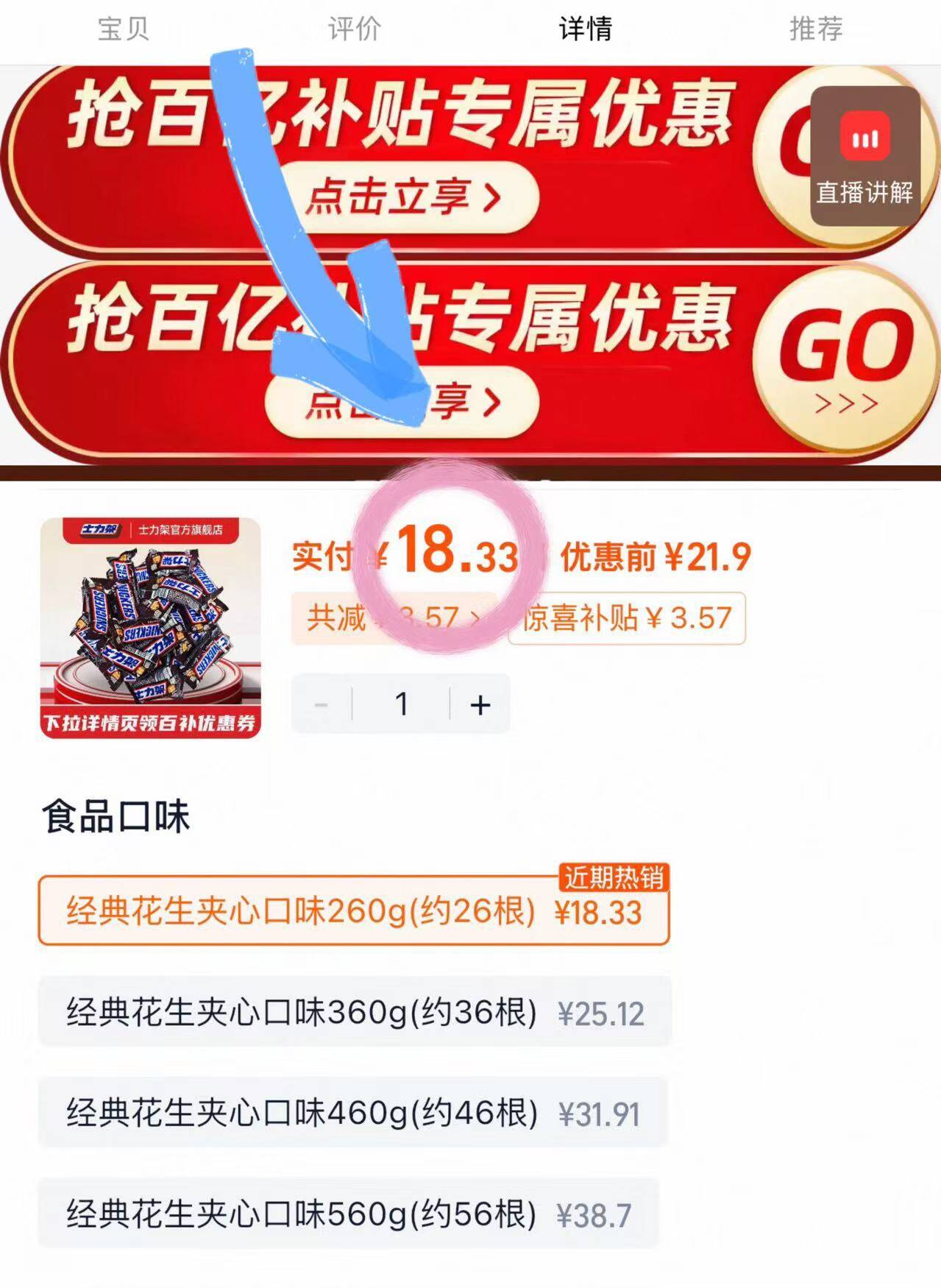 【百补】士力架迷你花生夹心牛奶巧克力散装休闲零食能量棒