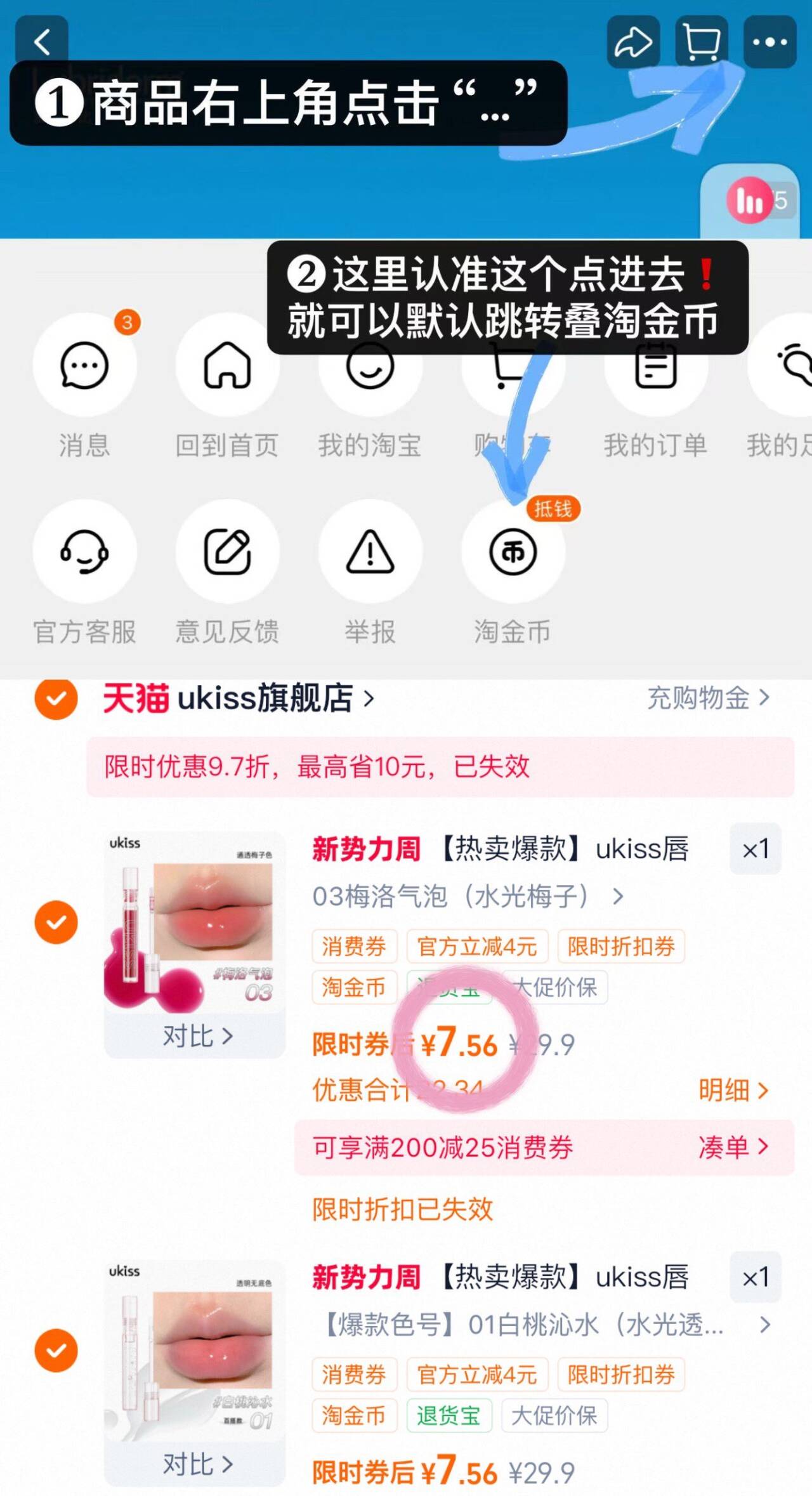 【热卖爆款】ukiss唇油透明唇釉