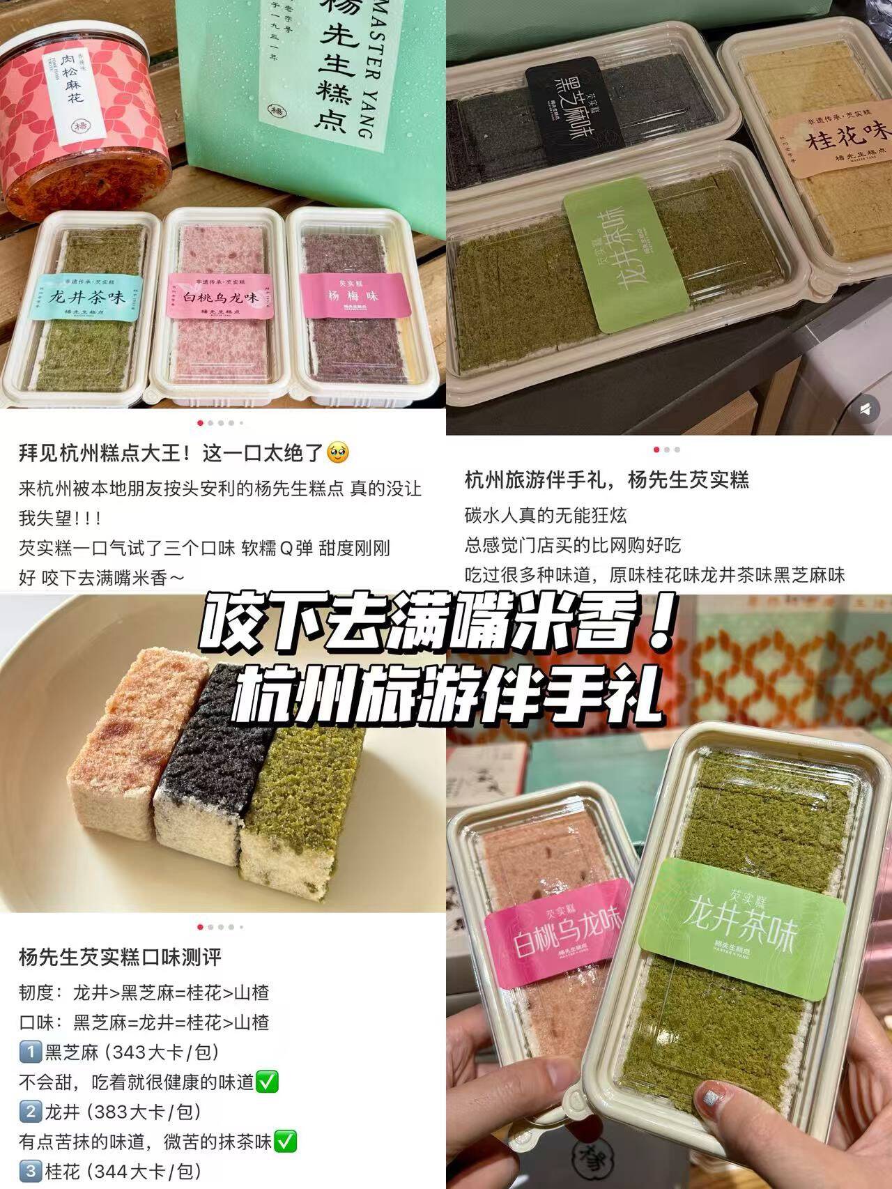 杨先生小米八珍糕鸡蛋糕营养早餐