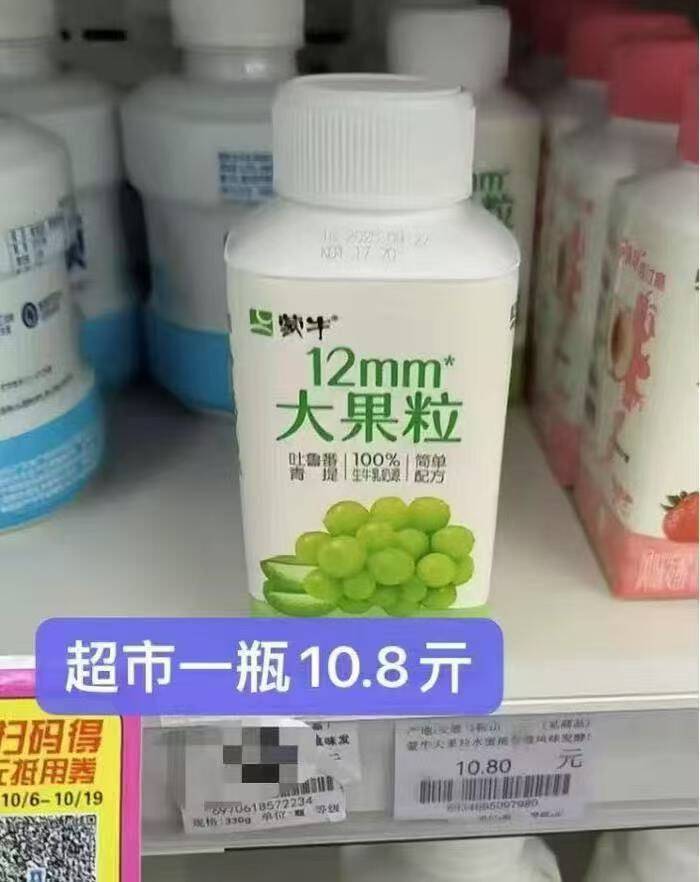 冠益乳大果粒酸奶青提/水蜜桃/燕麦黄桃/燕麦草莓早餐酸奶250g