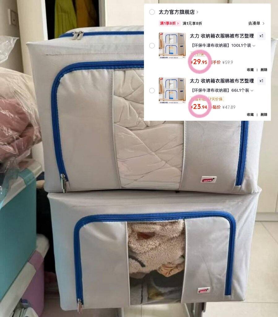 .元太力牛津布收纳箱66L领https://coupon.m.jd.com/coupons/show.action?key=c6mfcas4obab4da7b88f0a221099c6bf&roleId=3256477904抇https://u.jd.com/FOIZeTf .元太力牛津布收纳箱100Lhttps://u.jd.com/F1IT5r5 -居家神器，换季必备，大牌子～