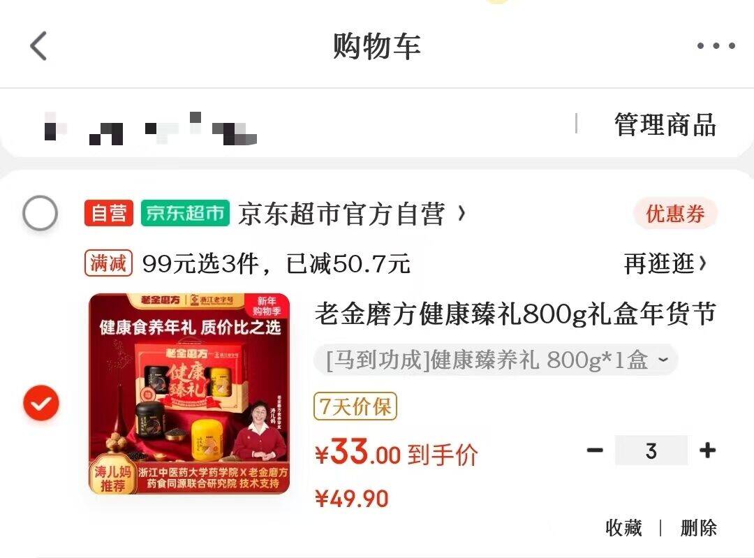 老金磨方健康臻礼800g礼盒年货节礼物过年送礼黑五礼品黑芝麻米糊