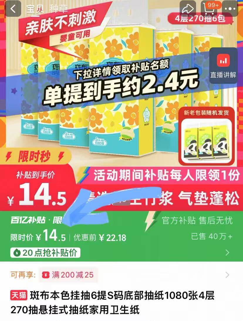 斑布底部抽抽纸悬挂式抽纸