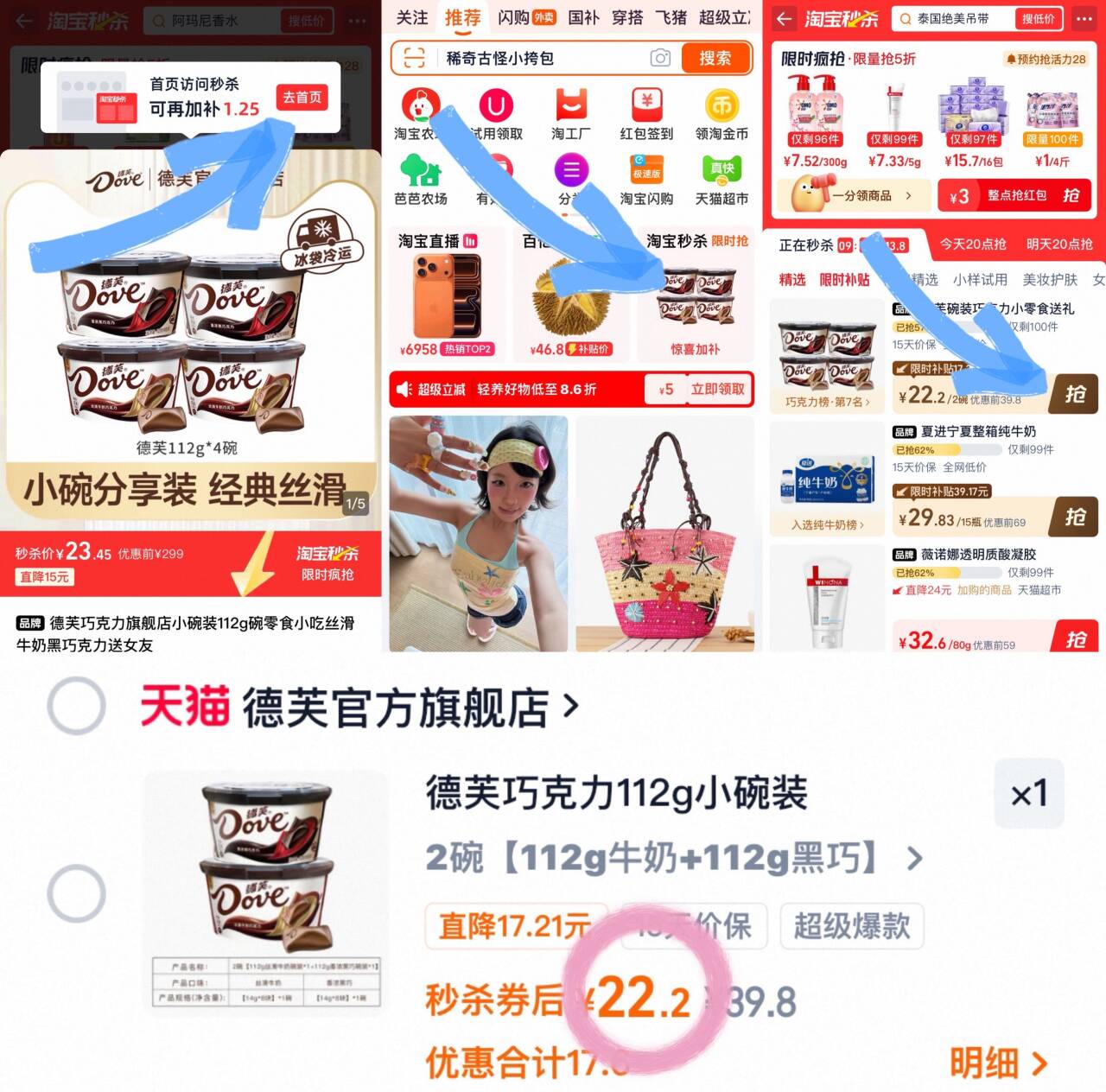 德芙巧克力112g小碗装