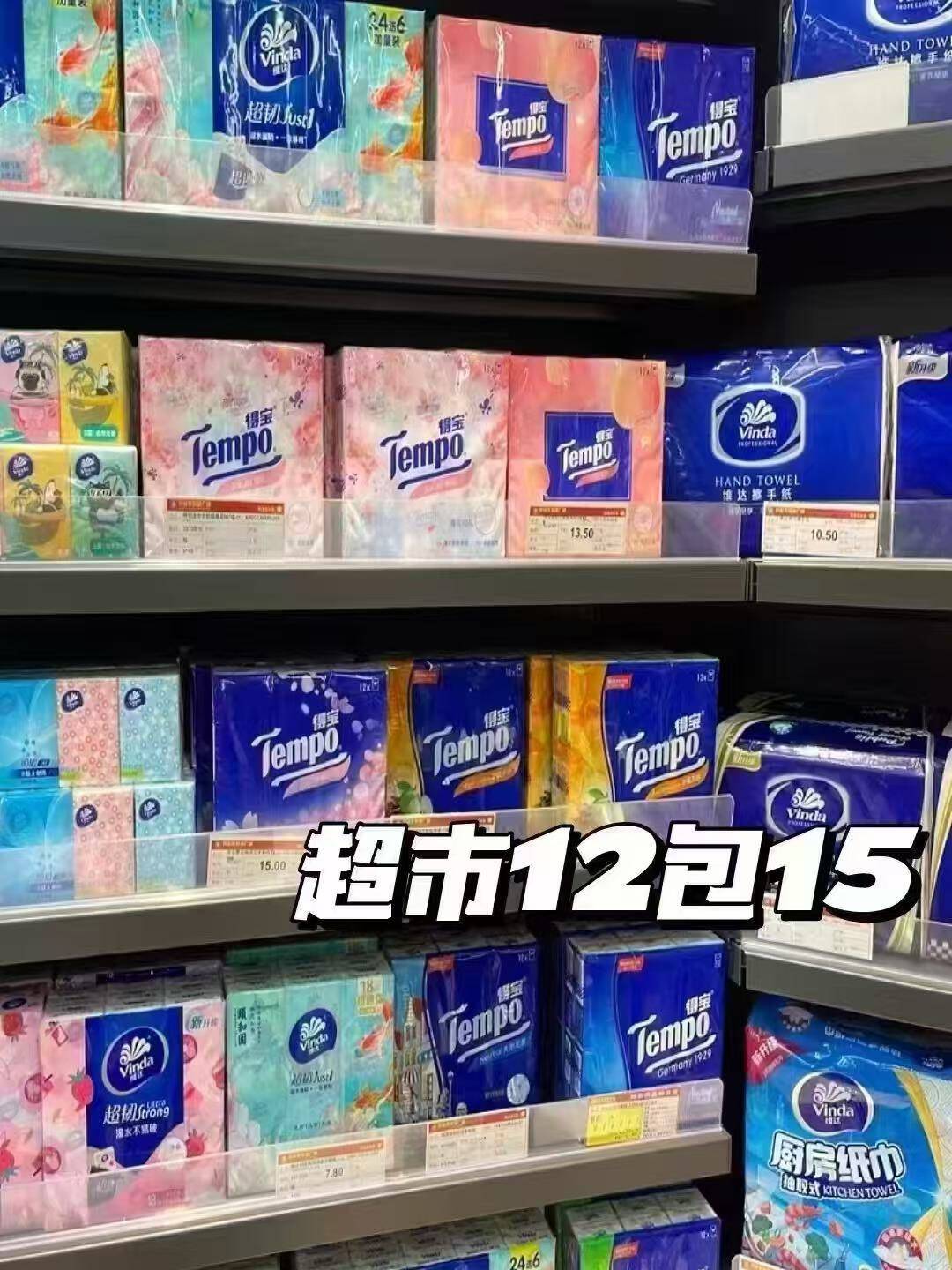 得宝4层加厚手帕纸54小包加厚纸