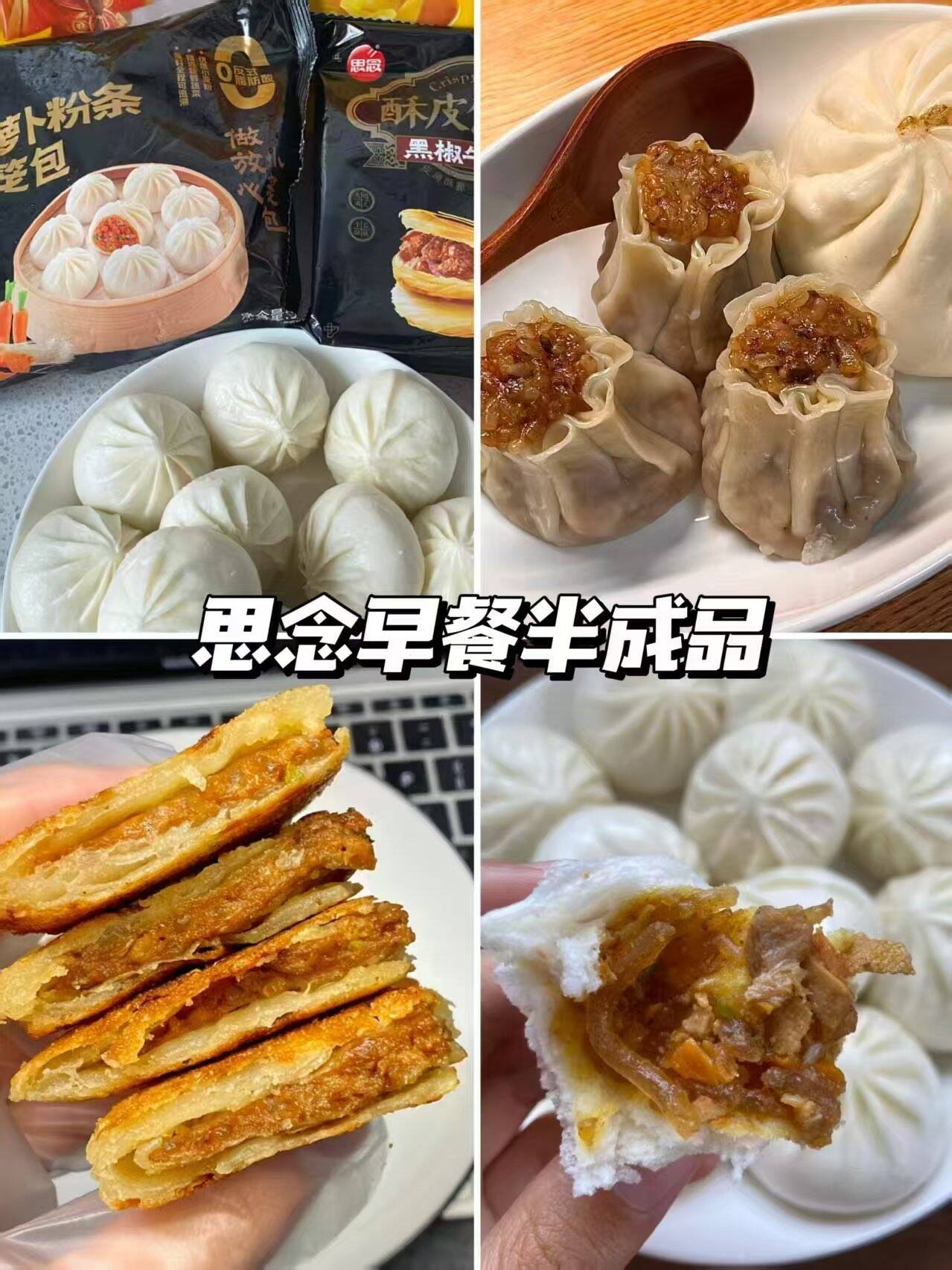 思念家庭装包邮馅饼手抓饼