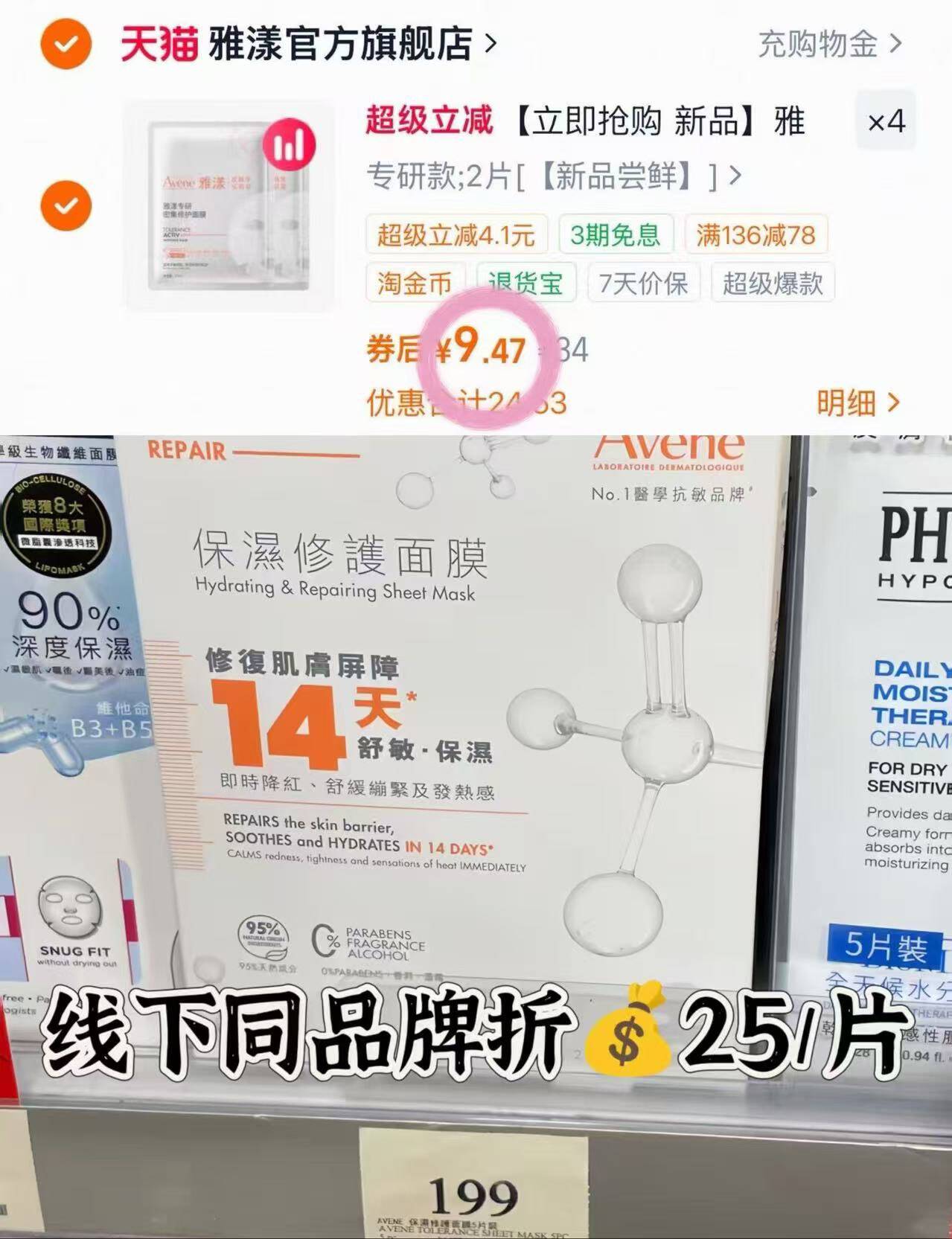 【立即抢购 新品】雅漾超修小白膜葡聚糖专研密集修护乳液面膜