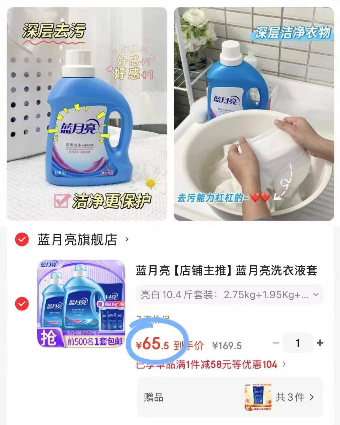 蓝月亮【店铺主推】蓝月亮洗衣液套装 薰衣草香 低泡易漂 亮白10.4斤套装：2.75kg+1.95Kg+500g袋