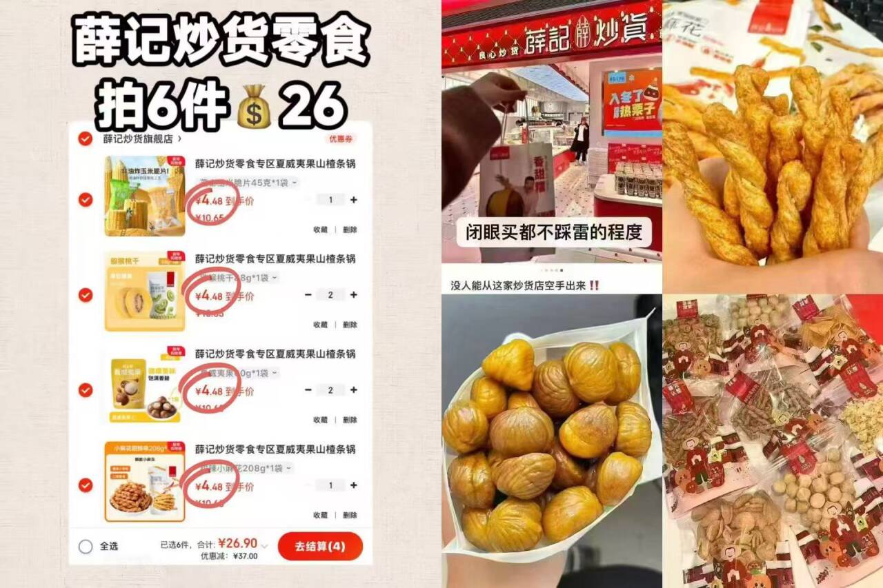 薛记炒货 【29.9任选6件】小麻花夏威夷果山楂甘薯棒果干休闲零食 每日红枣80g*2袋