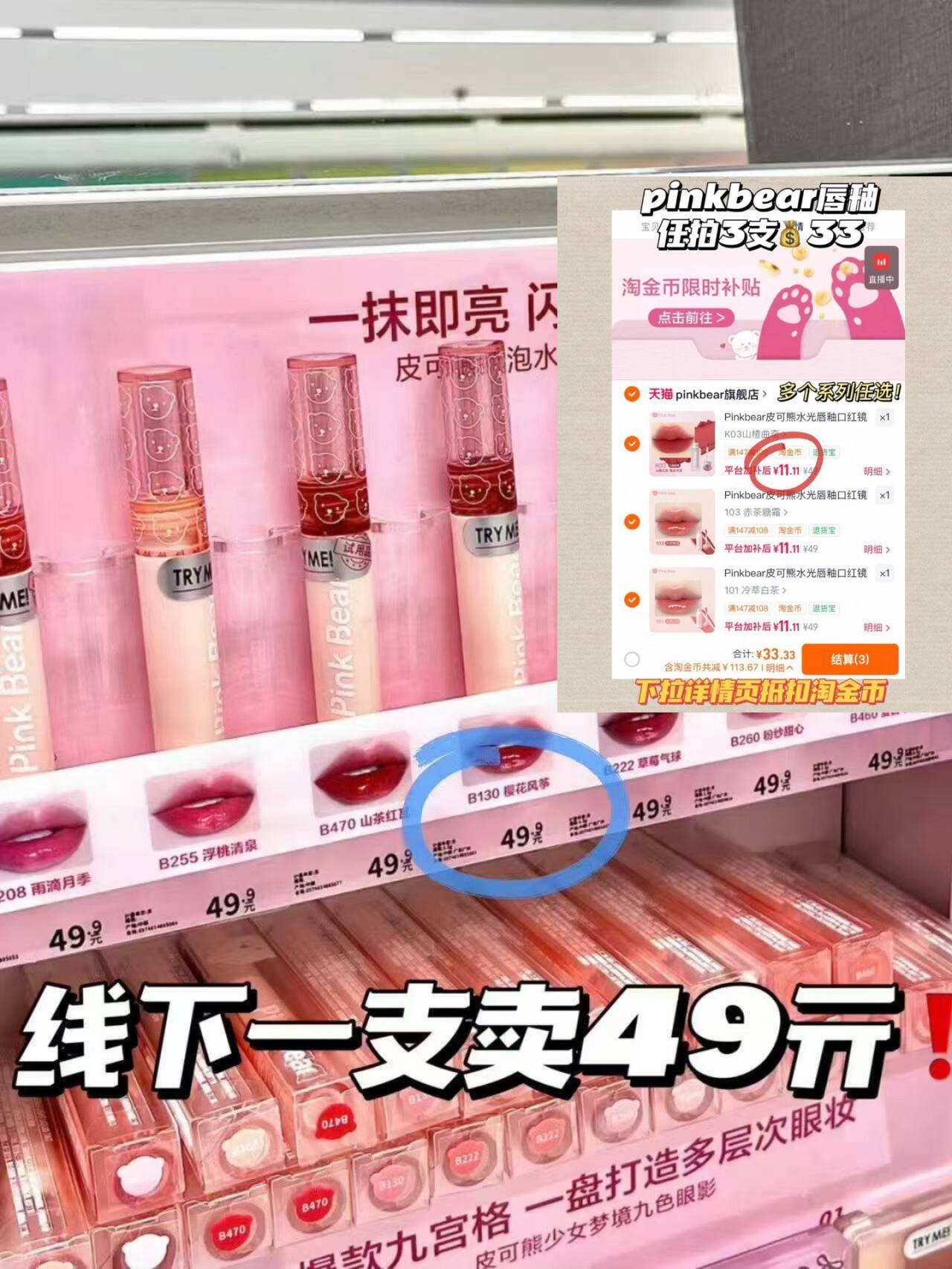 Pinkbear皮可熊水光唇釉口红镜面水光TK