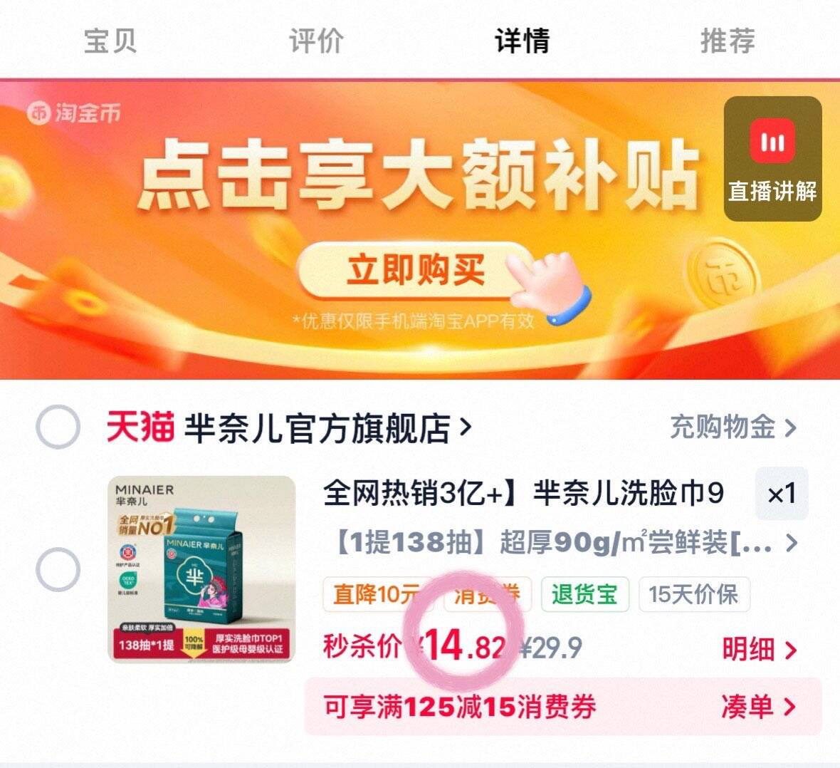 全网热销3亿+】芈奈儿洗脸巾90g