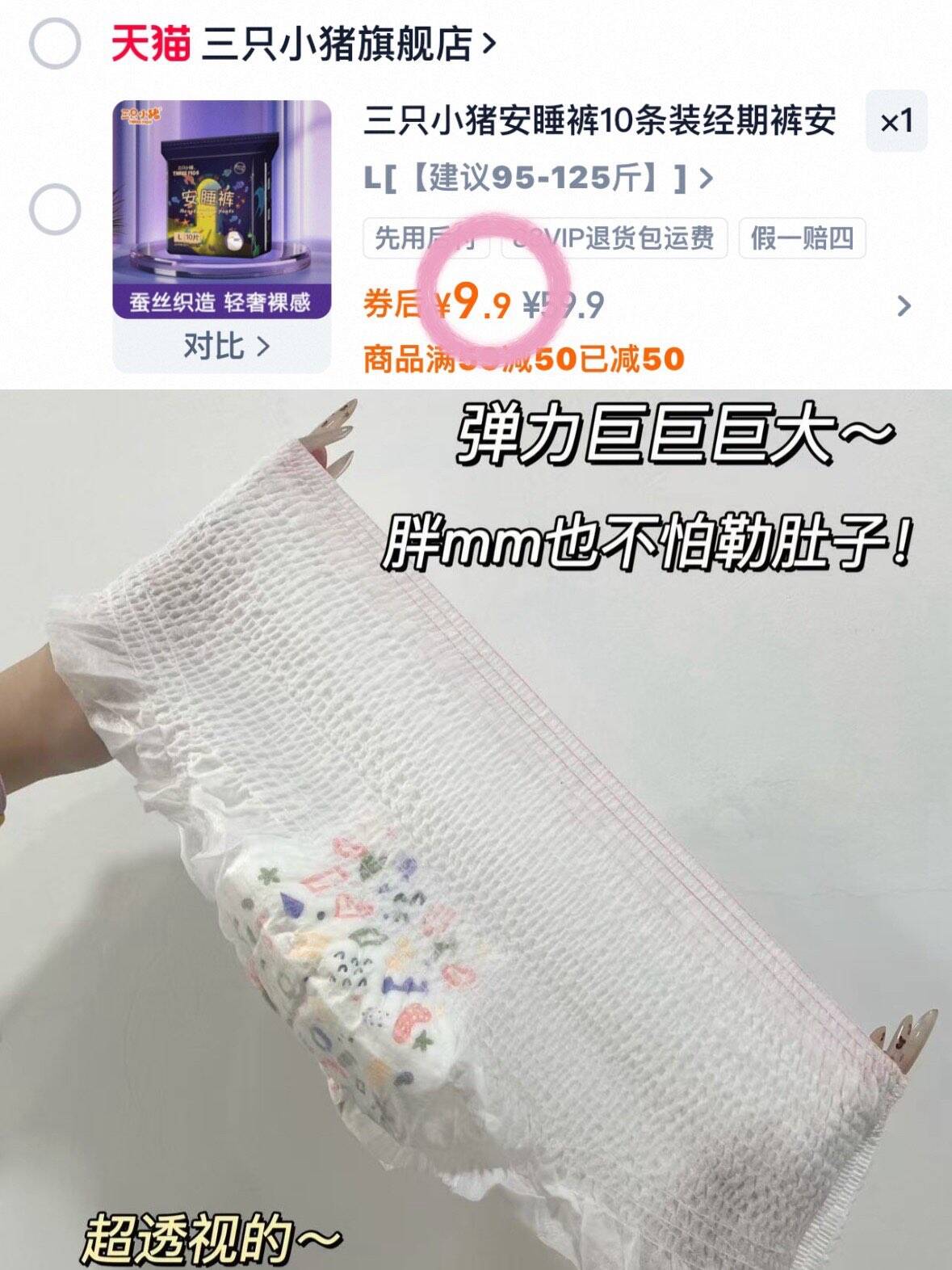 三只小猪安睡裤10条装经期裤安心裤裤型卫生巾超弹经期用防漏夜用