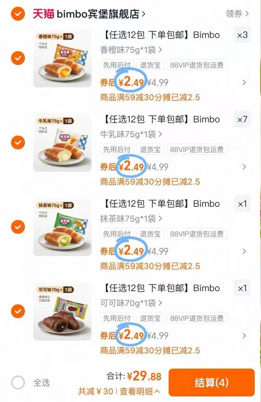 【任选12包 下单包邮】Bimbo宾堡多菲角夹心爆浆牛角包