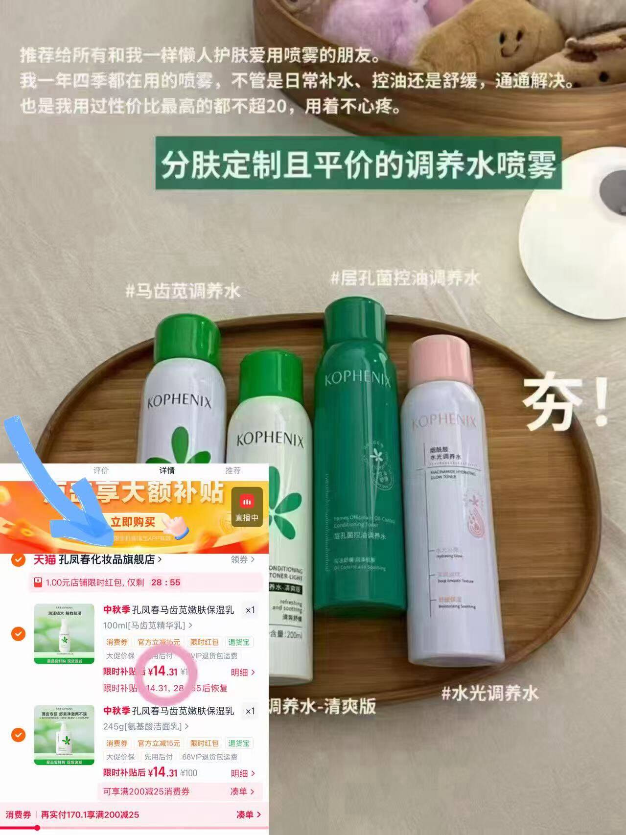 孔凤春马齿苋嫩肤保湿乳液